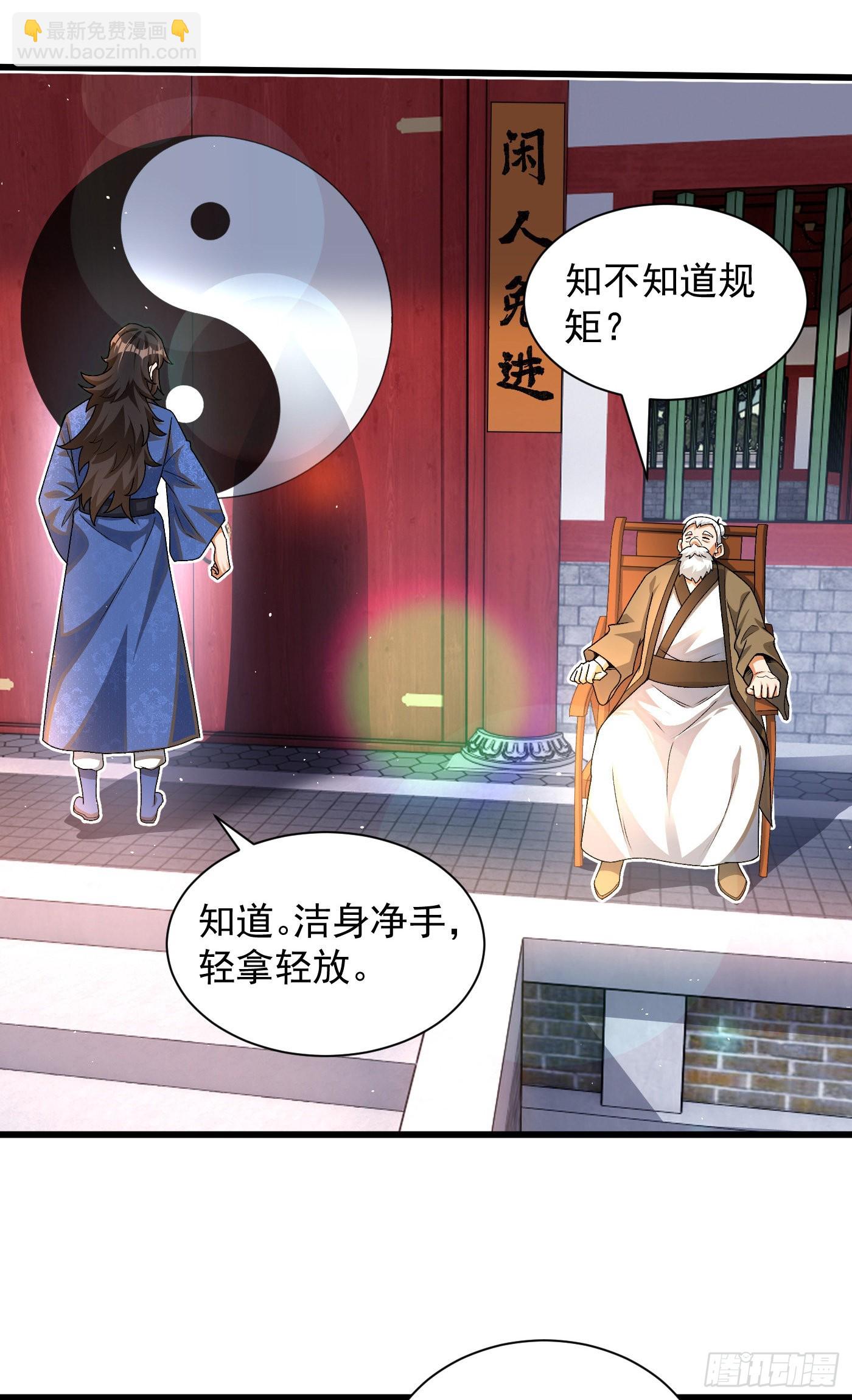 10-藏功阁的机遇-第11话