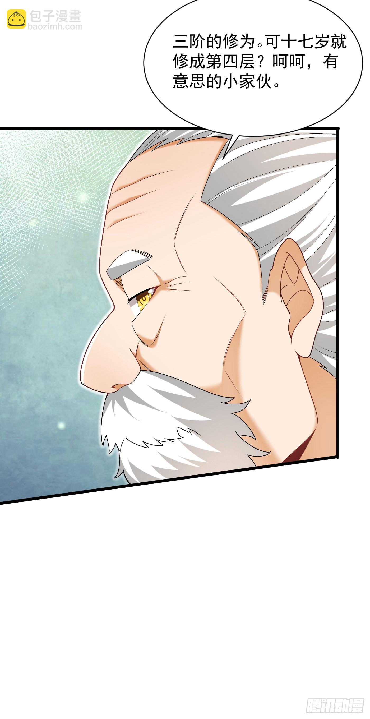 12-落霞诀大成-第13话