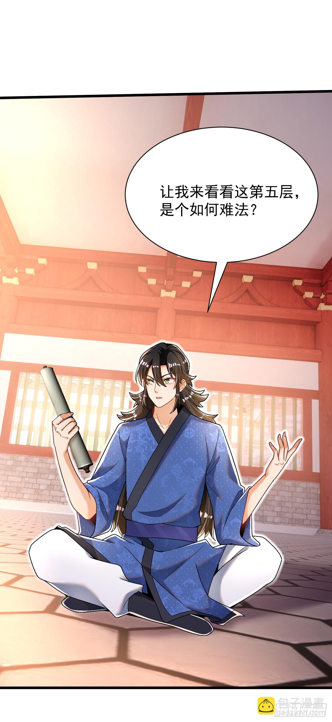 12-落霞诀大成-第13话