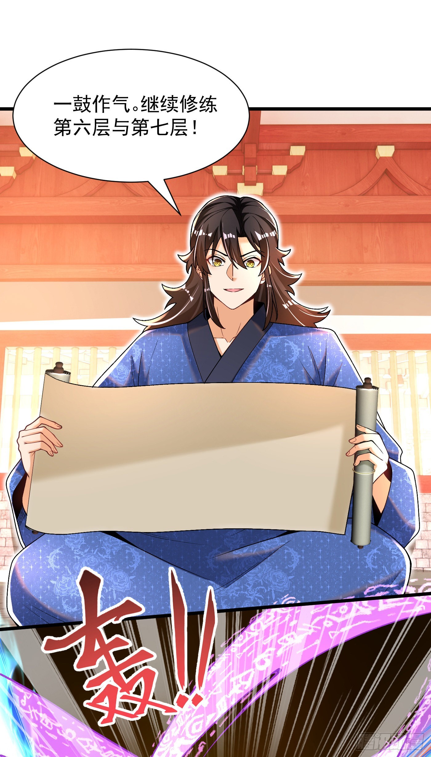 12-落霞诀大成-第13话