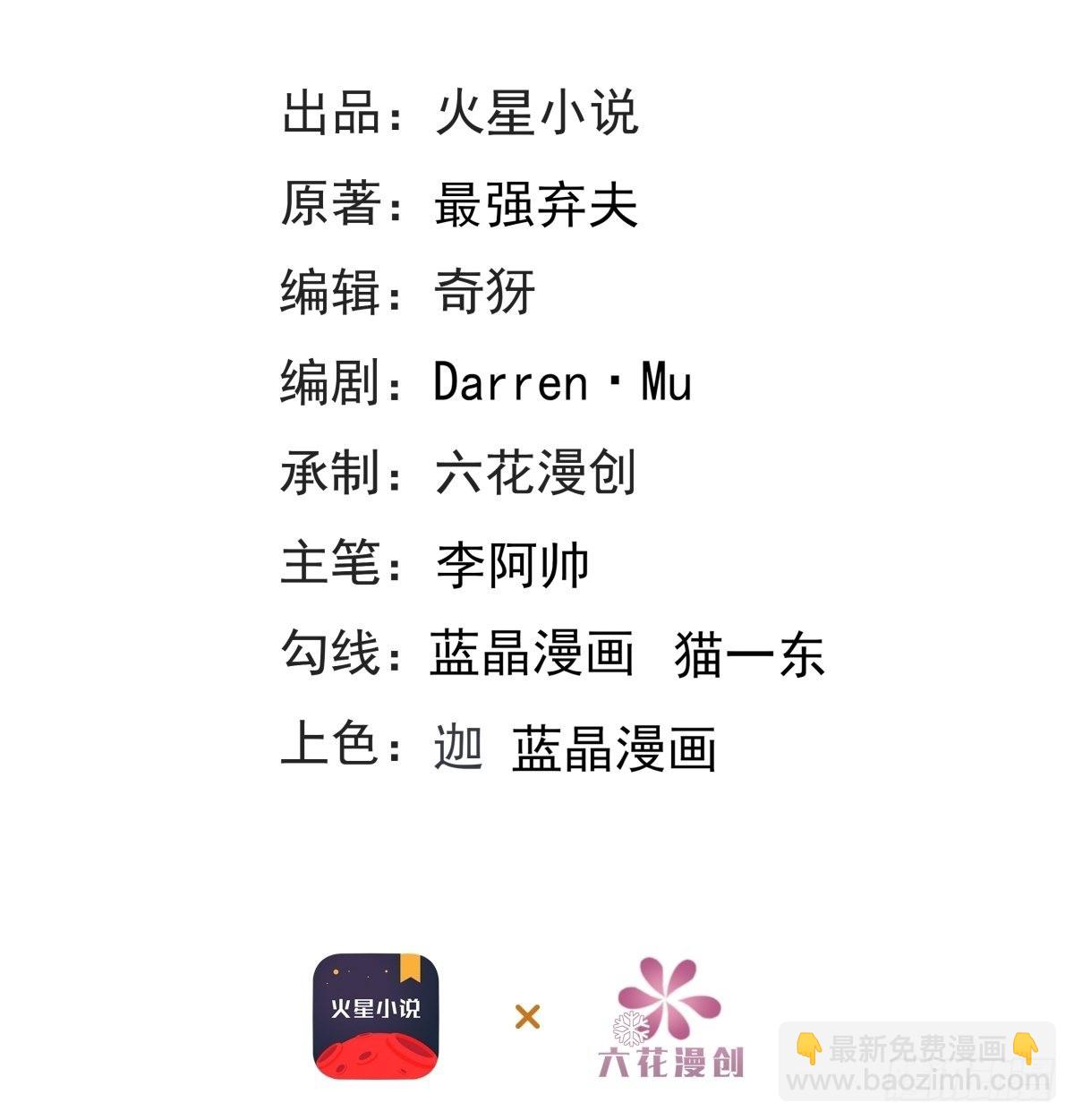 12-落霞诀大成-第13话