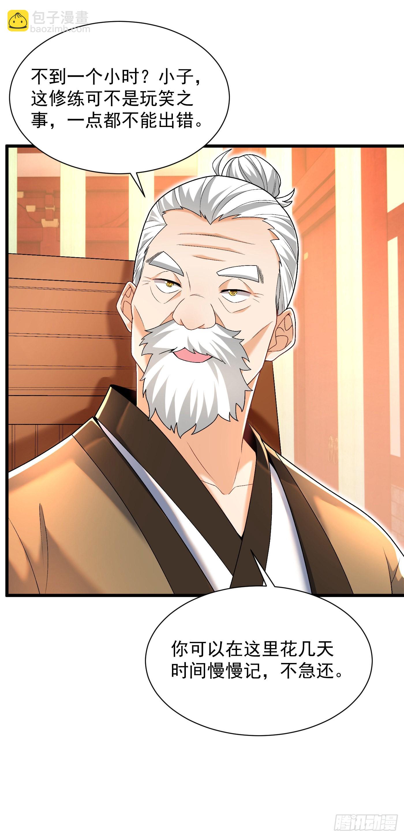 12-落霞诀大成-第13话