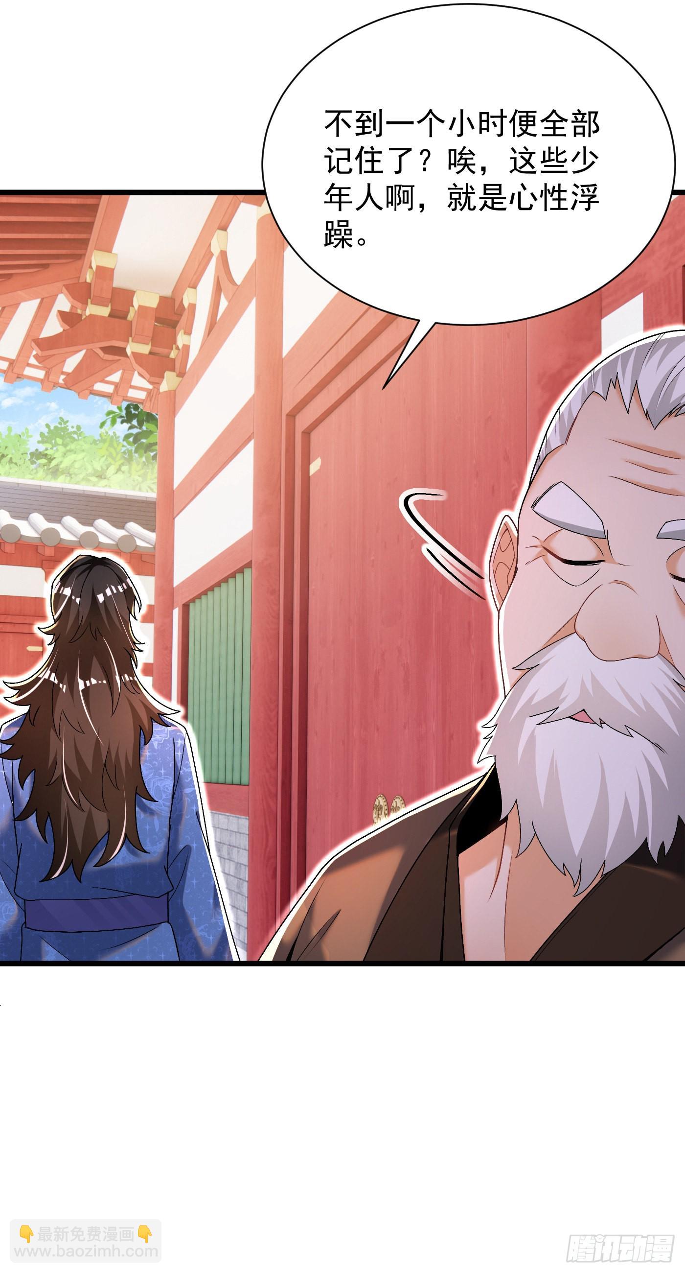 12-落霞诀大成-第13话