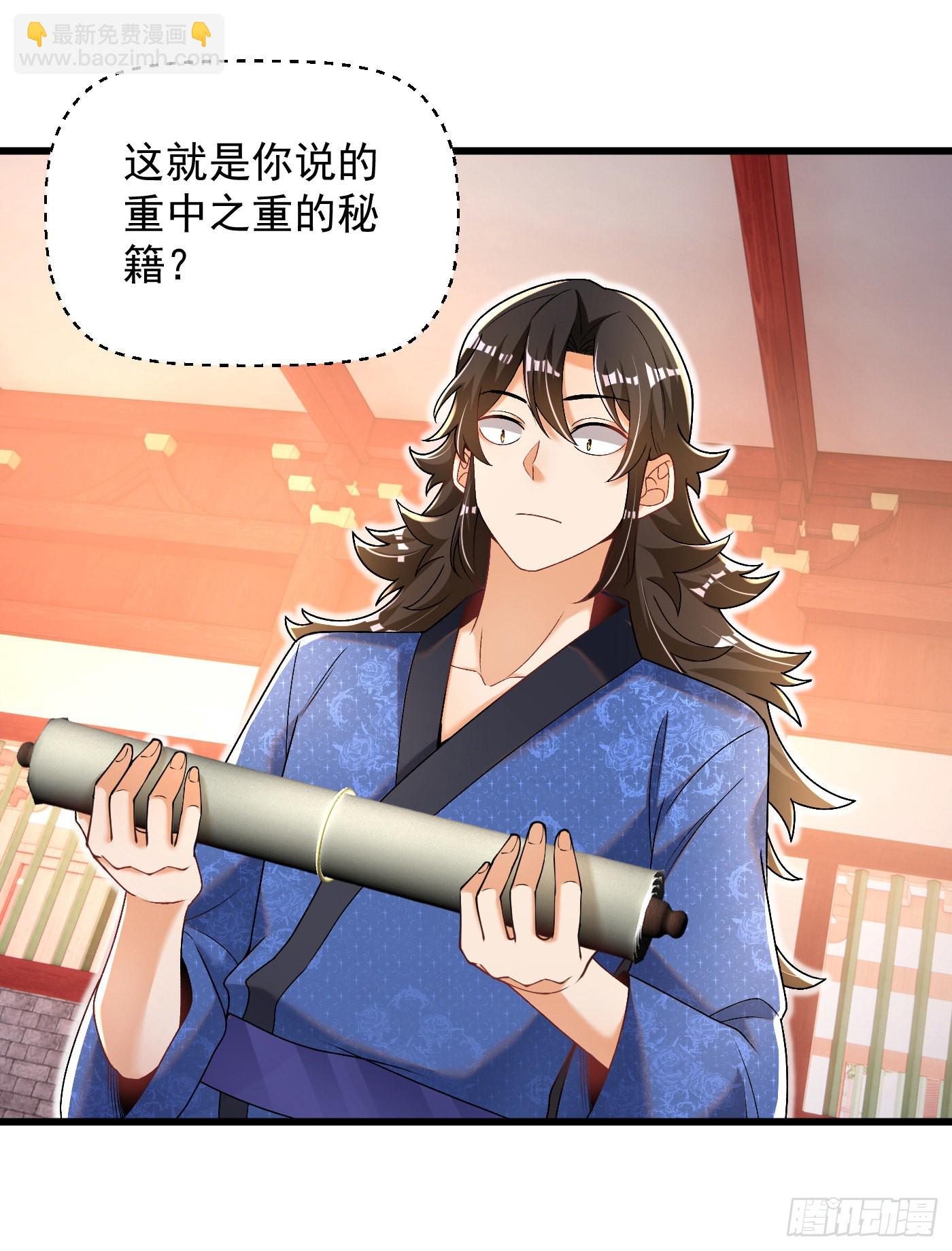 12-落霞诀大成-第13话