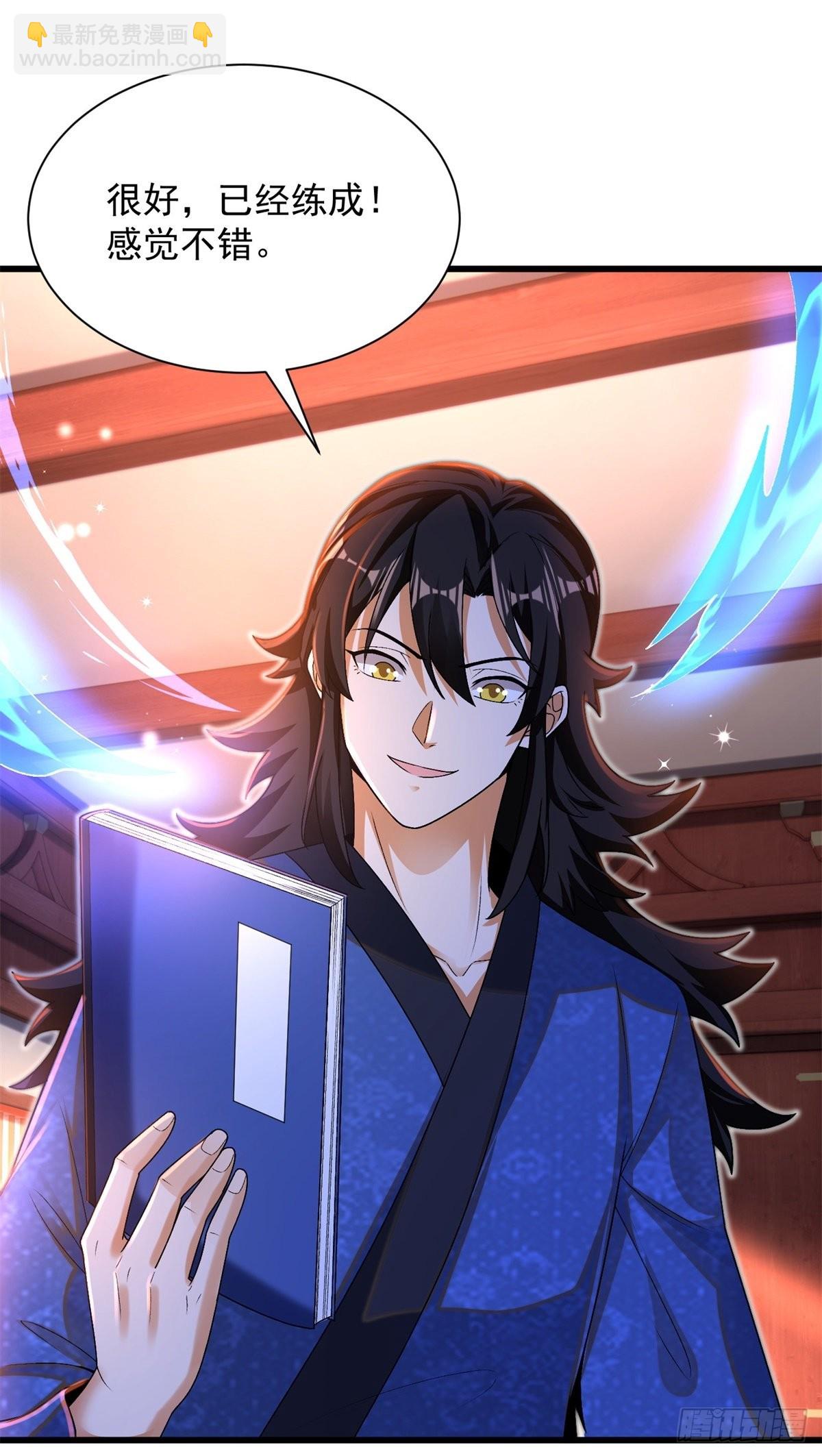 14-纵览各类武学-第15话