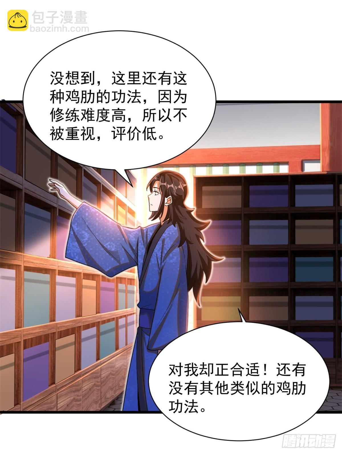 14-纵览各类武学-第15话