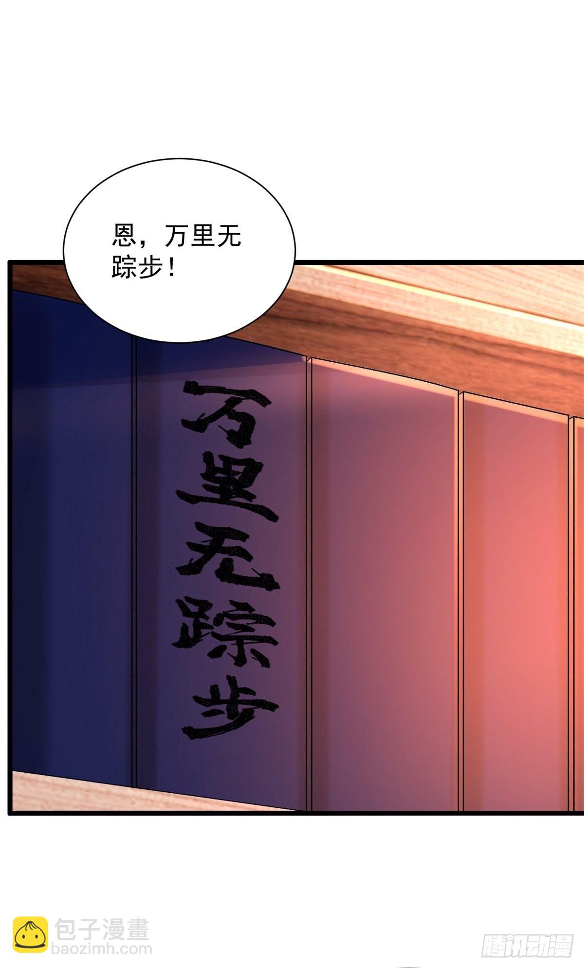 14-纵览各类武学-第15话