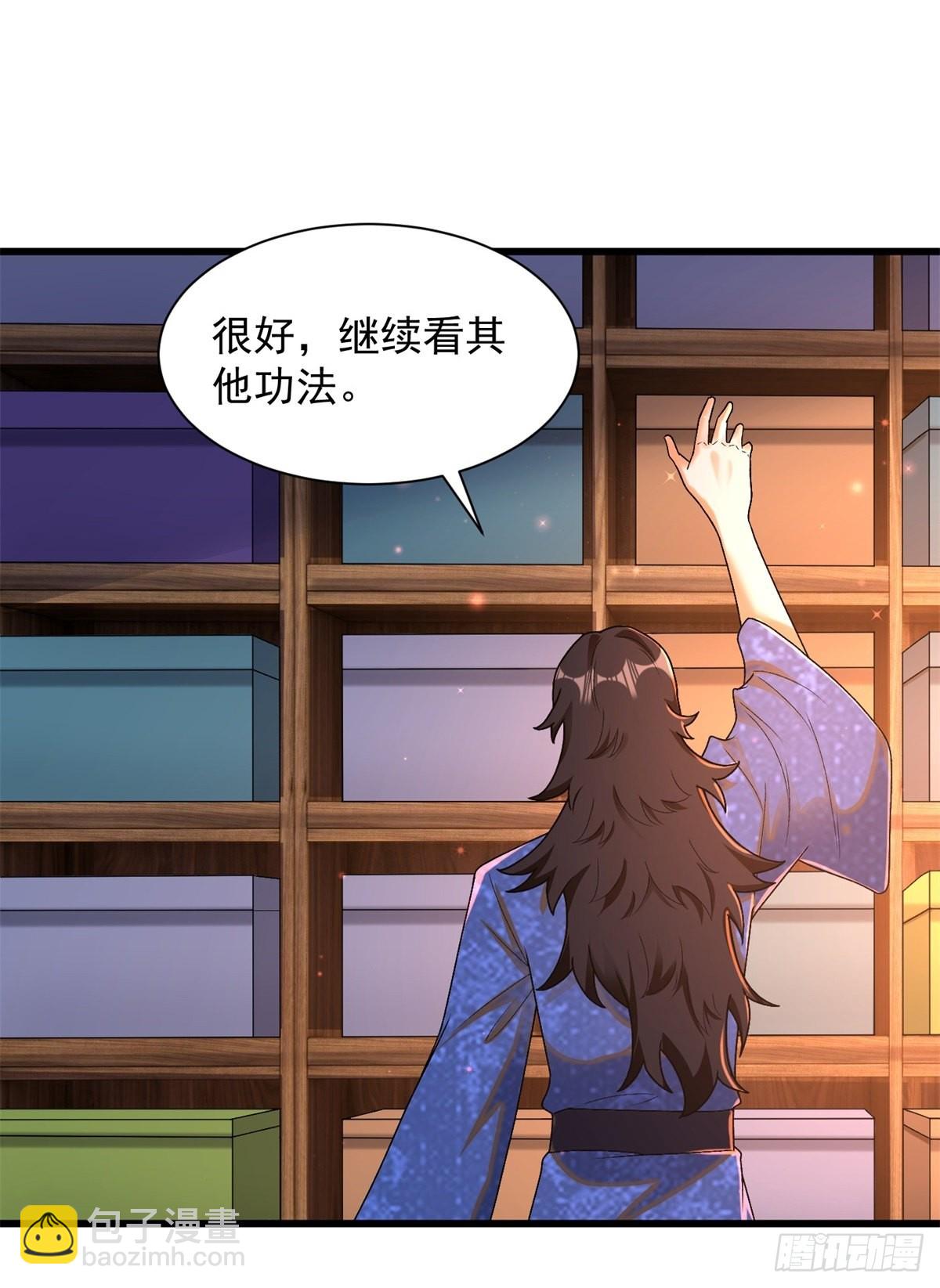 14-纵览各类武学-第15话