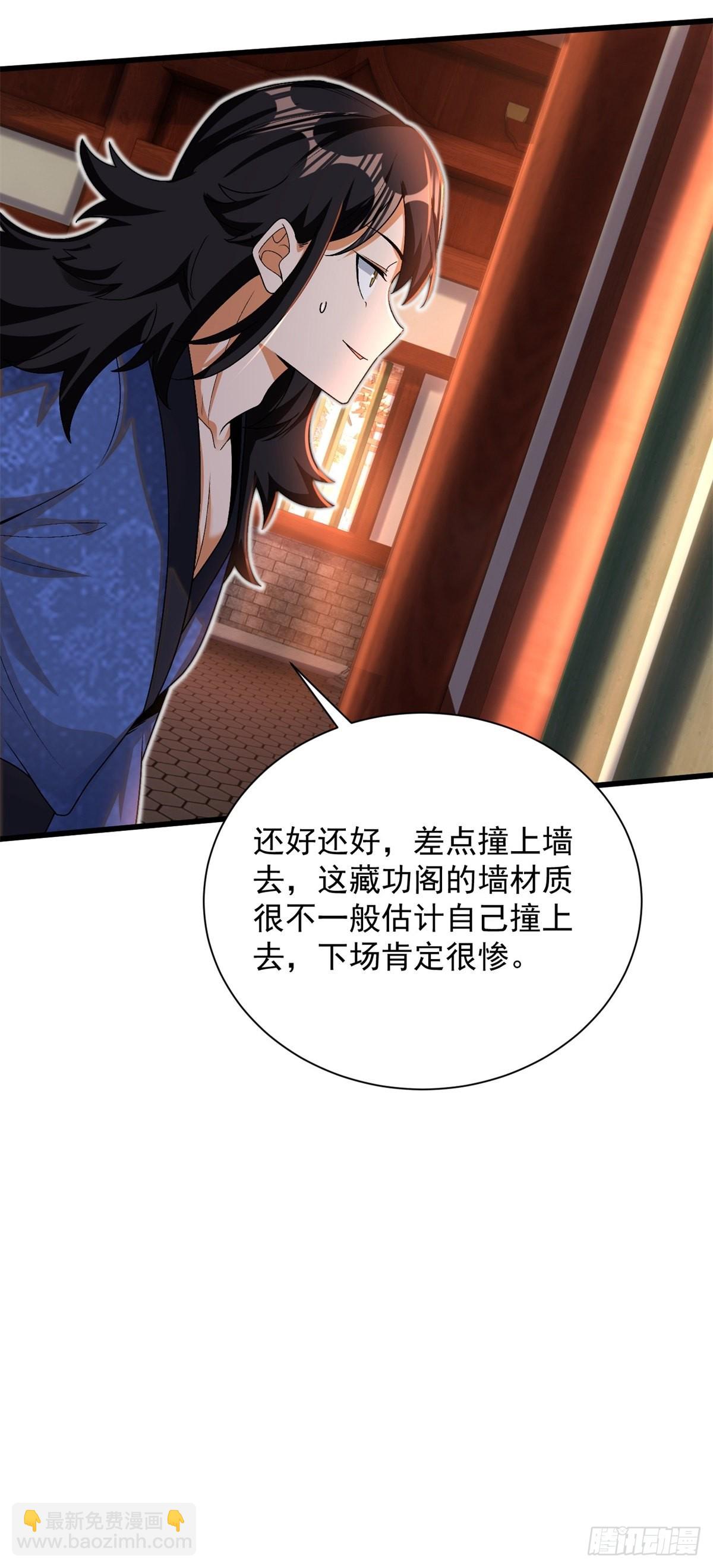 14-纵览各类武学-第15话