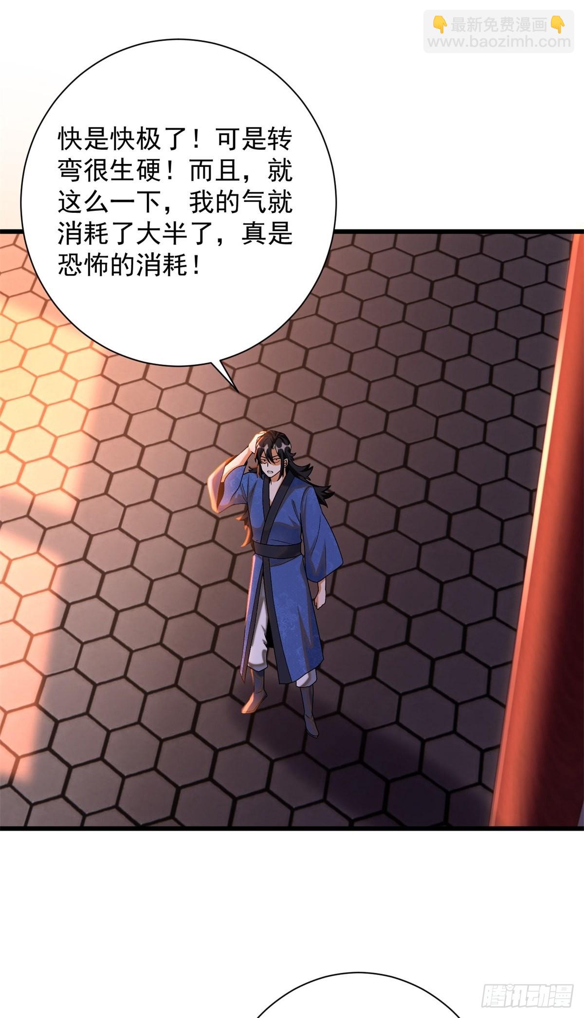 14-纵览各类武学-第15话