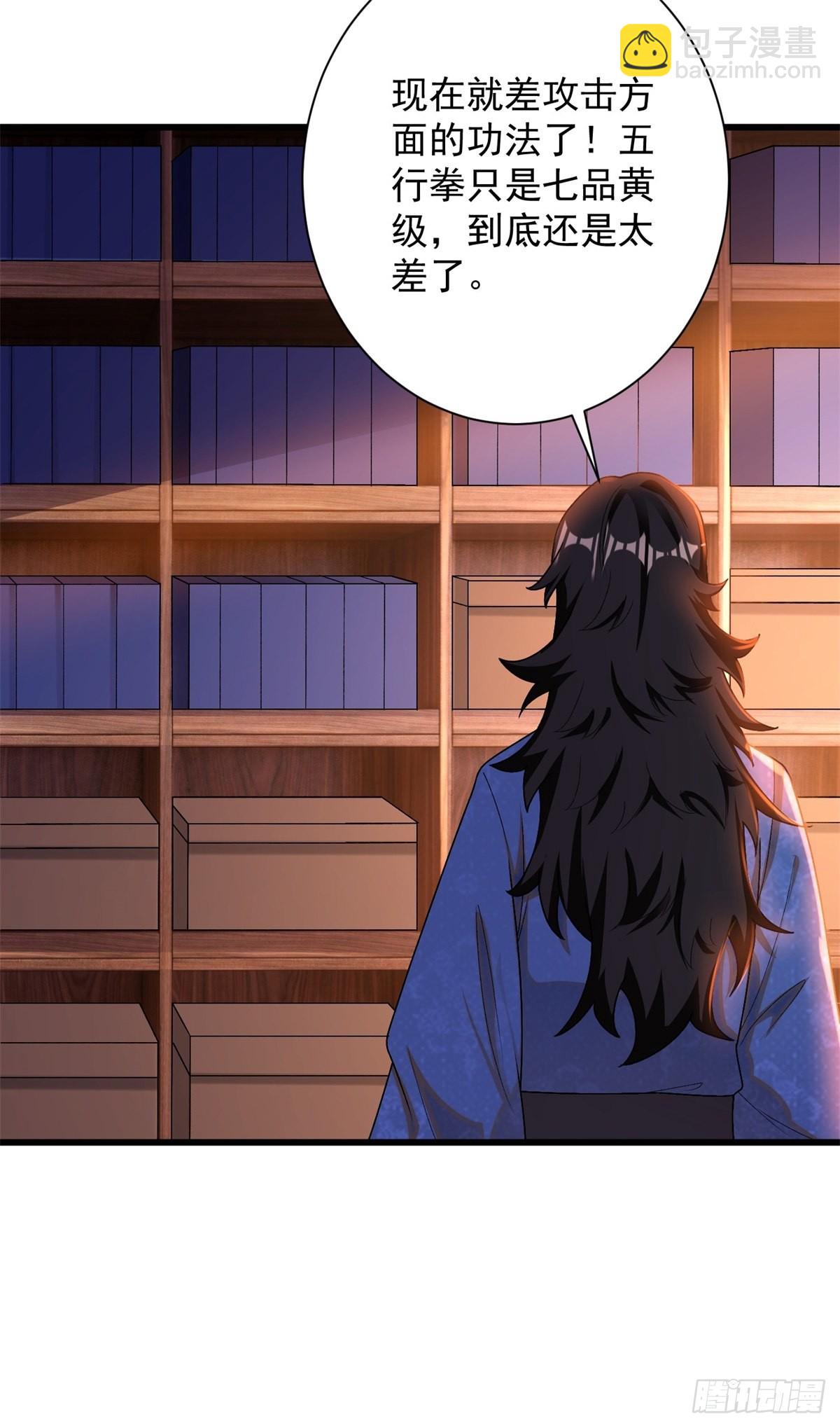 14-纵览各类武学-第15话