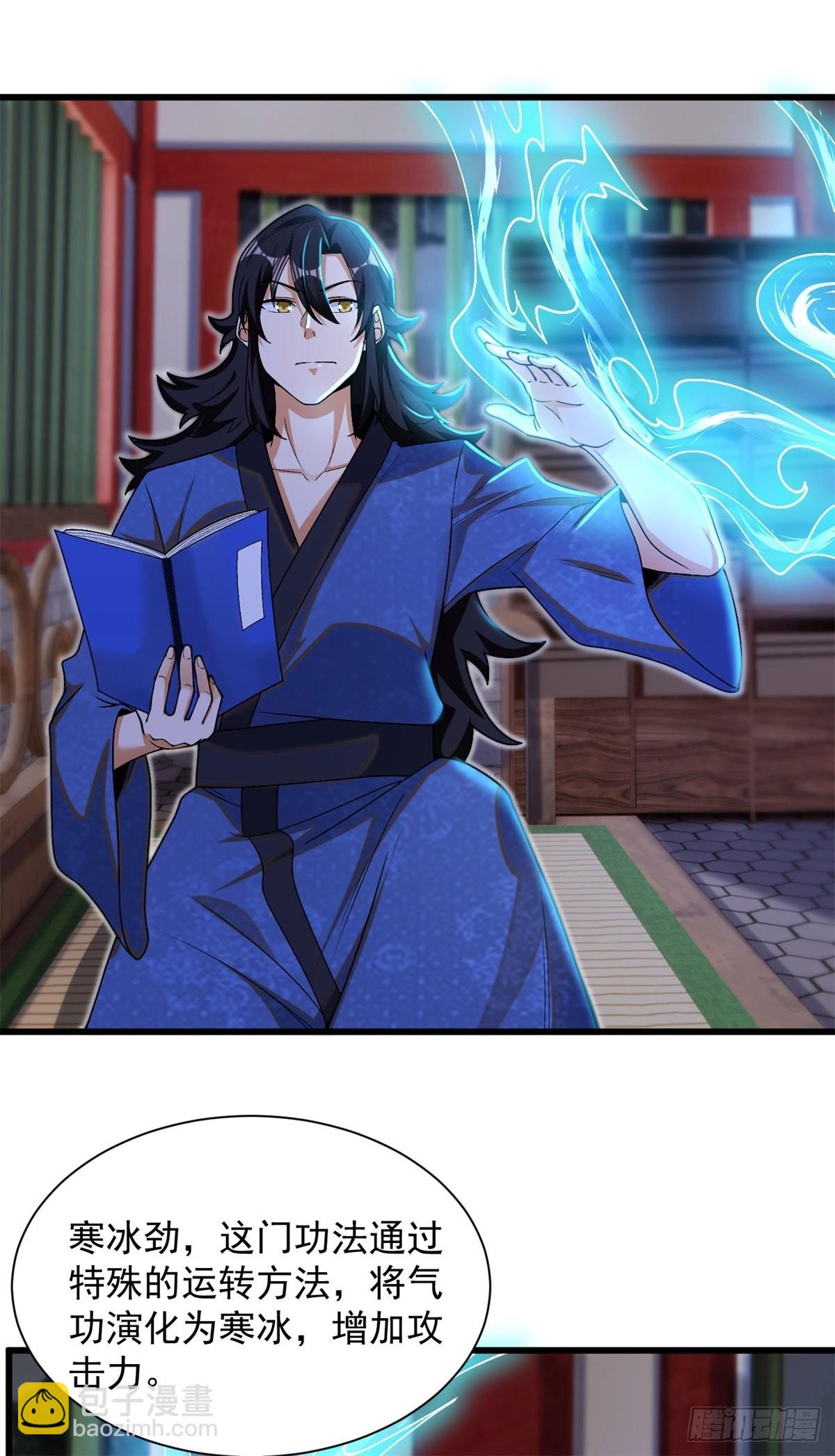 14-纵览各类武学-第15话