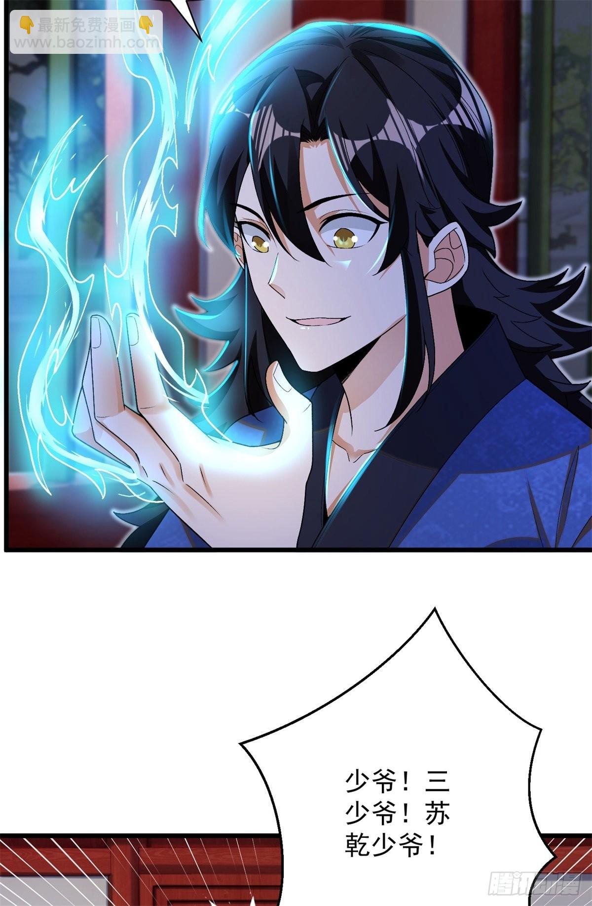 14-纵览各类武学-第15话