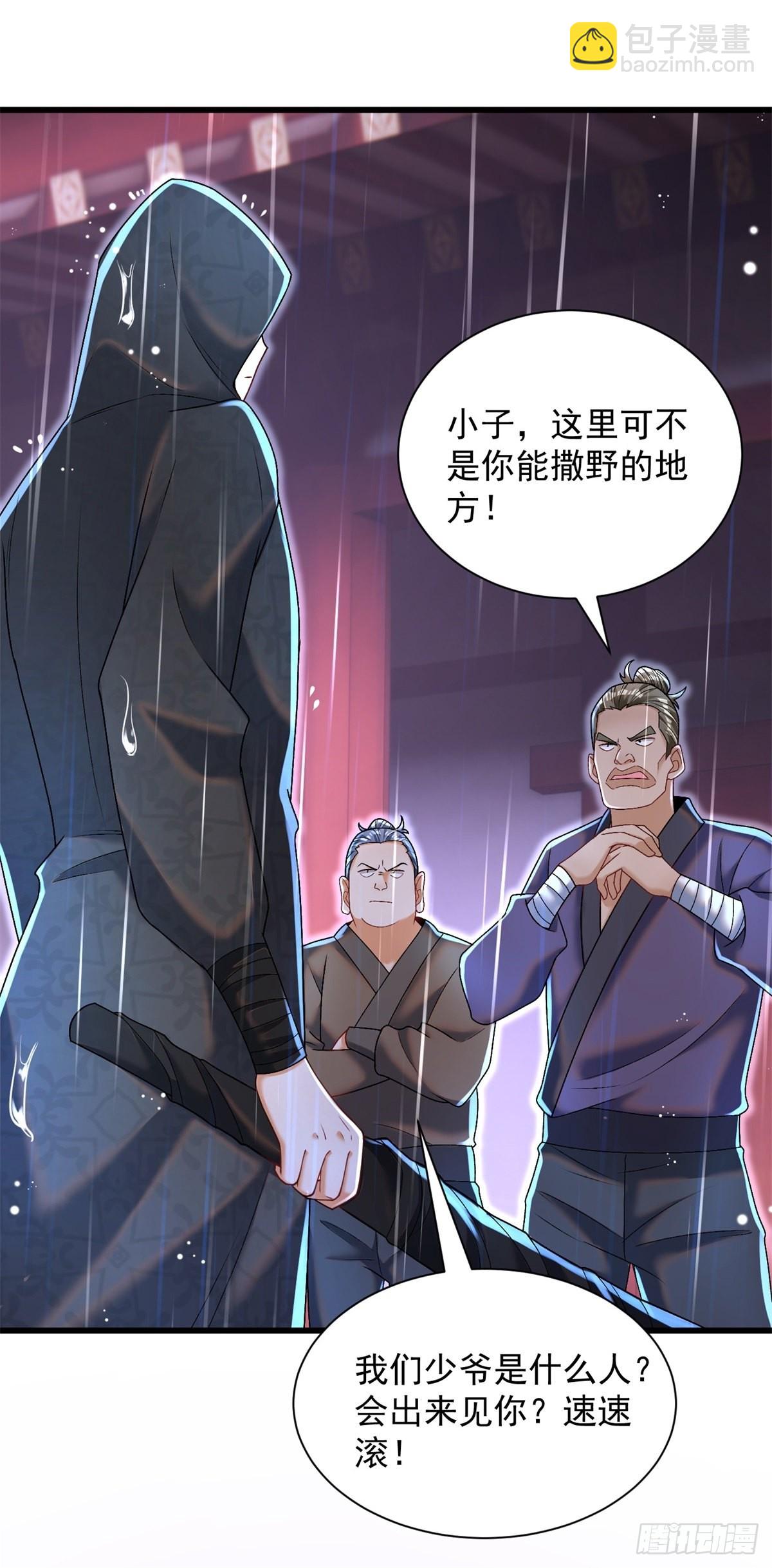 16-夜袭圣言庄-第17话