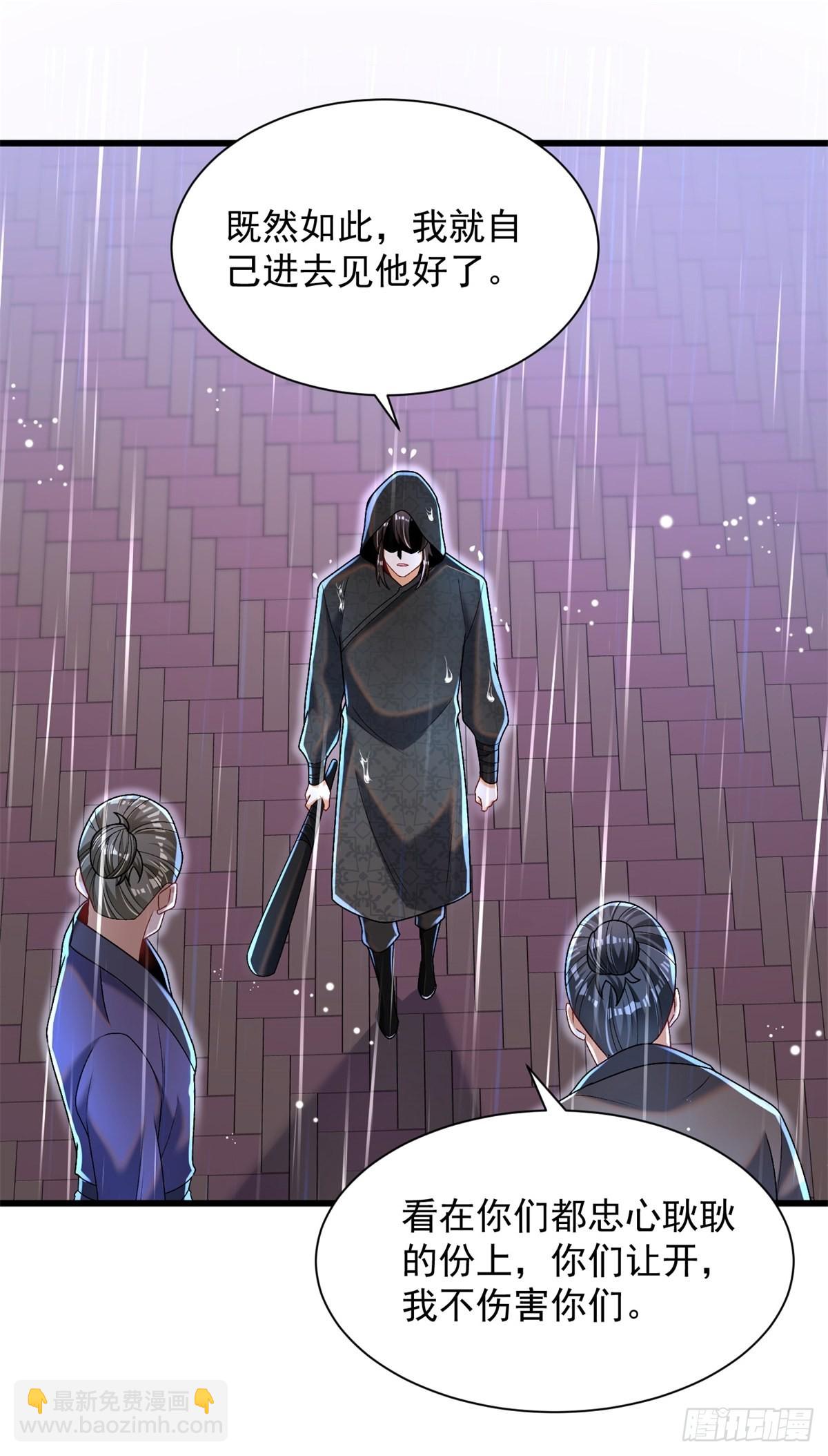 16-夜袭圣言庄-第17话