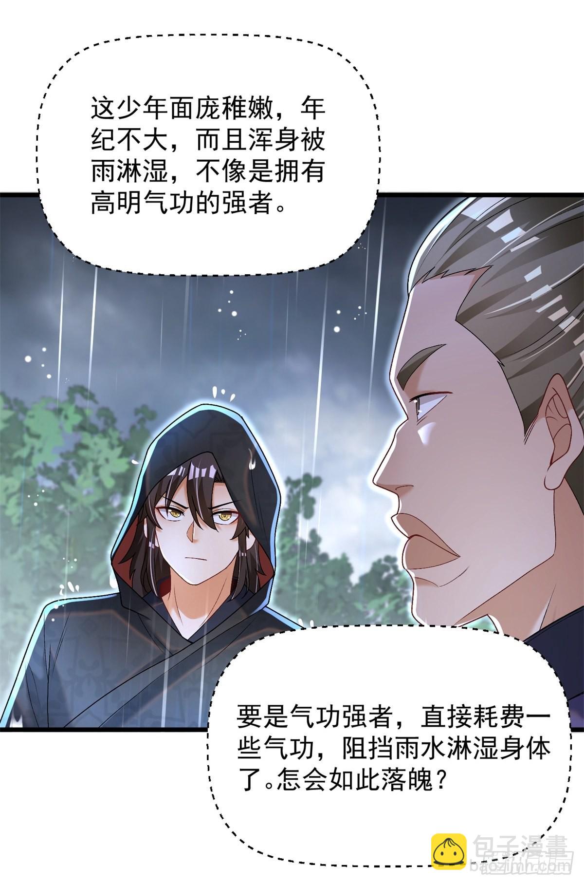 16-夜袭圣言庄-第17话