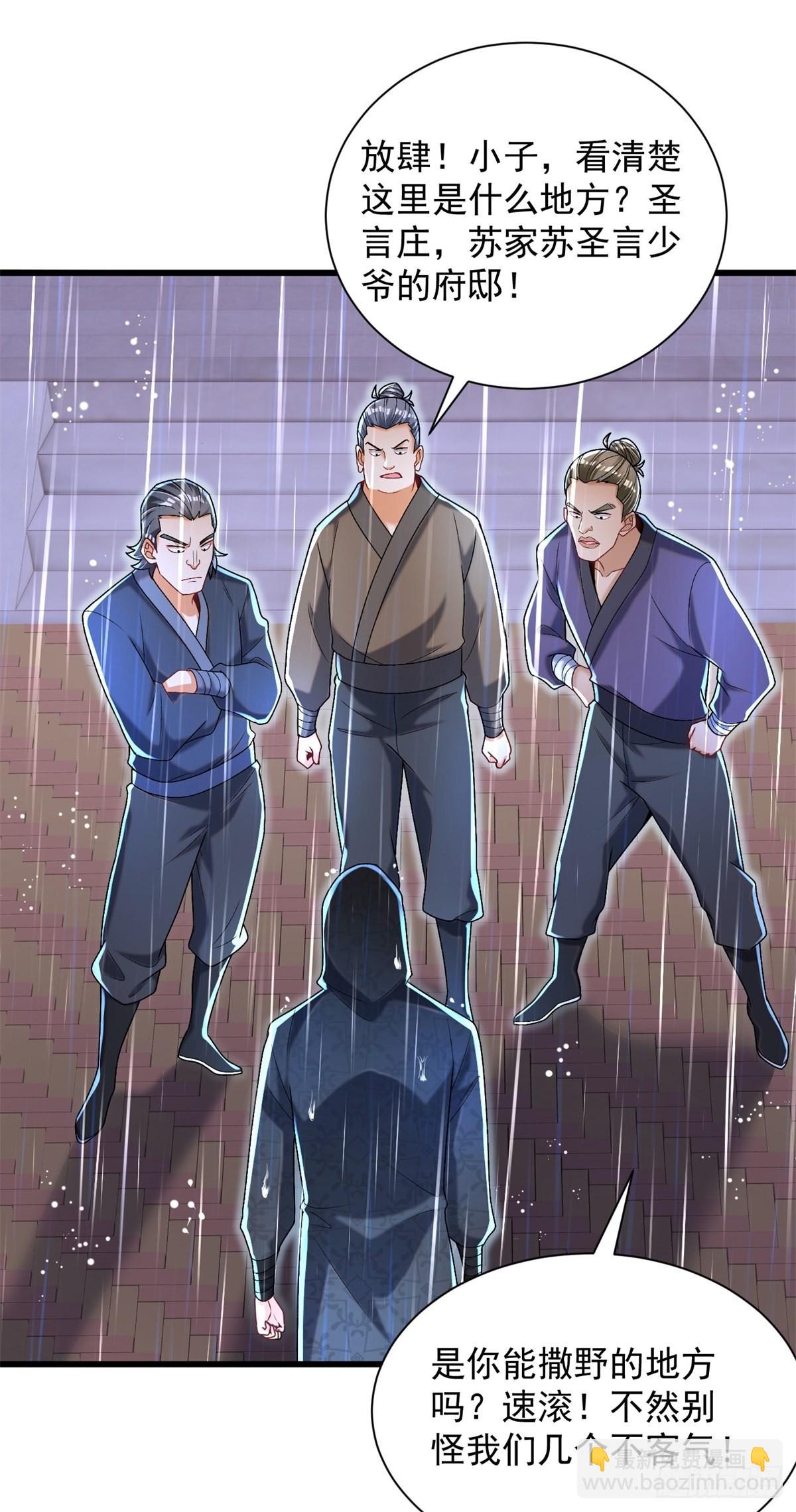 16-夜袭圣言庄-第17话