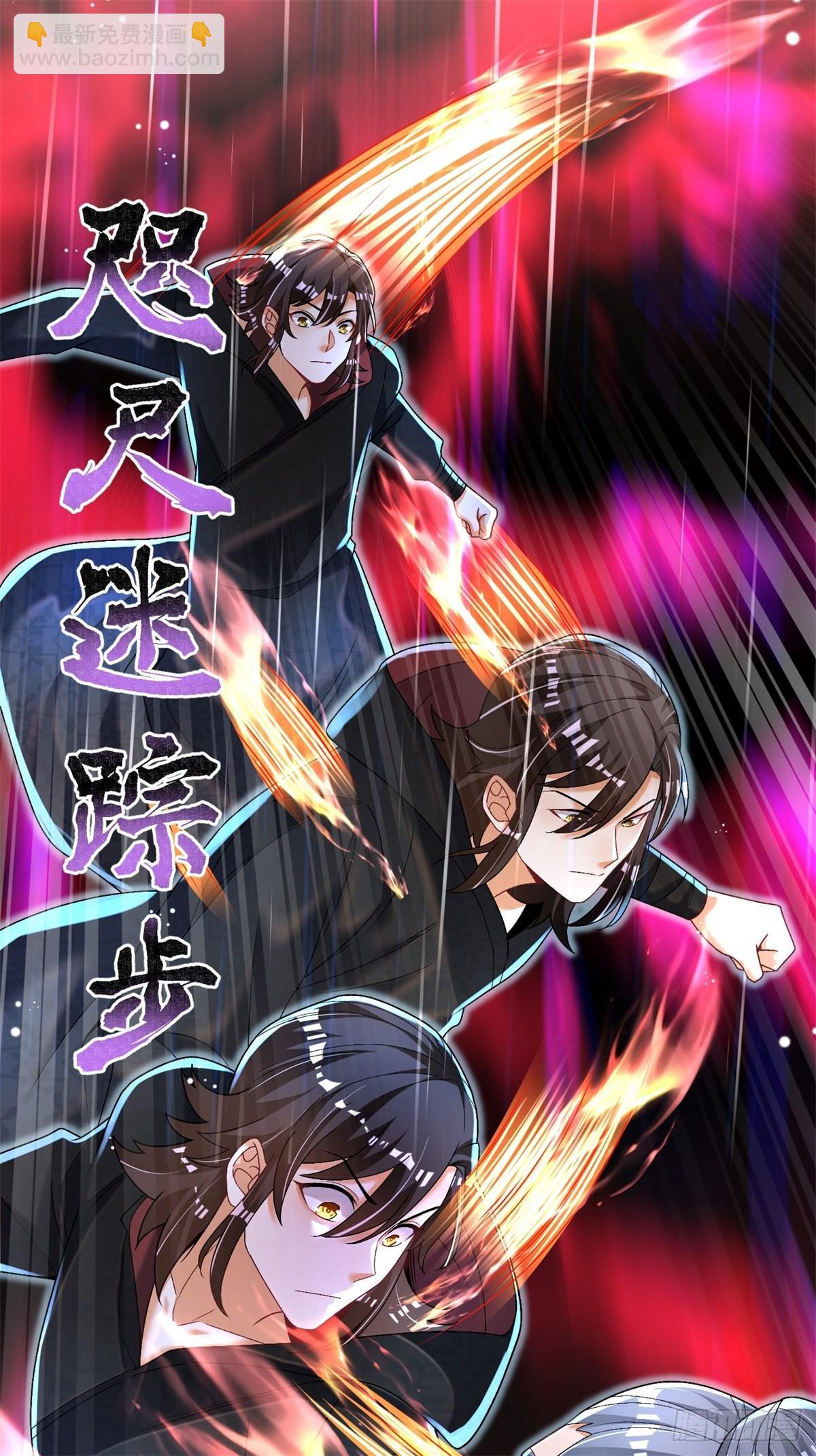 16-夜袭圣言庄-第17话