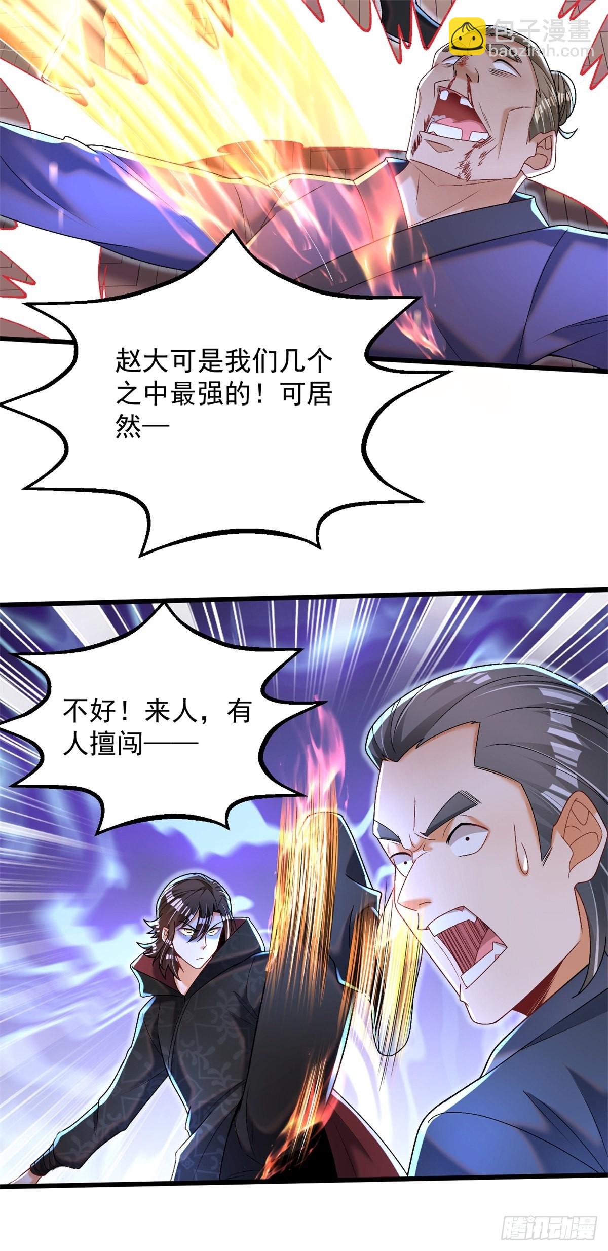 16-夜袭圣言庄-第17话