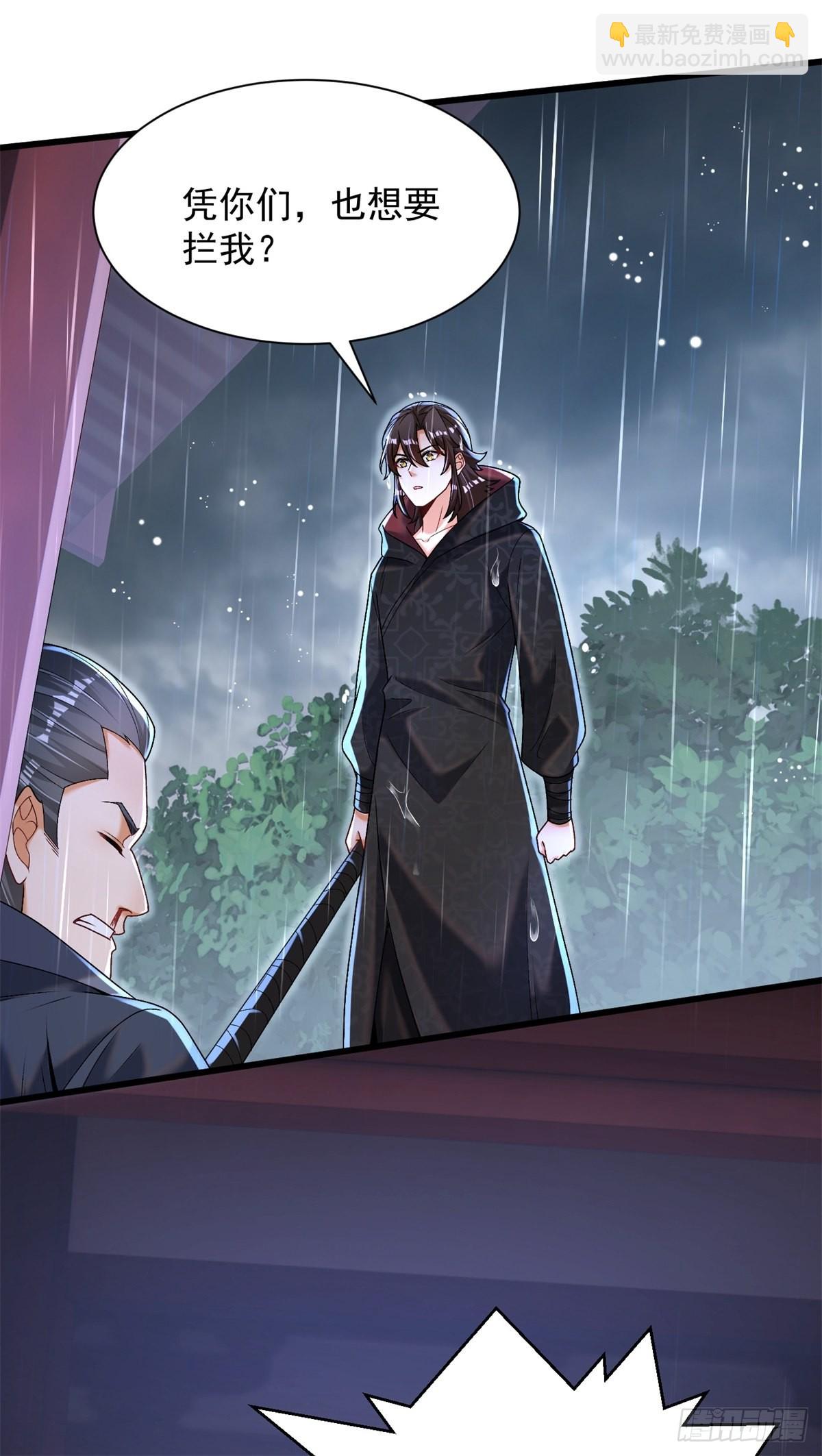 16-夜袭圣言庄-第17话