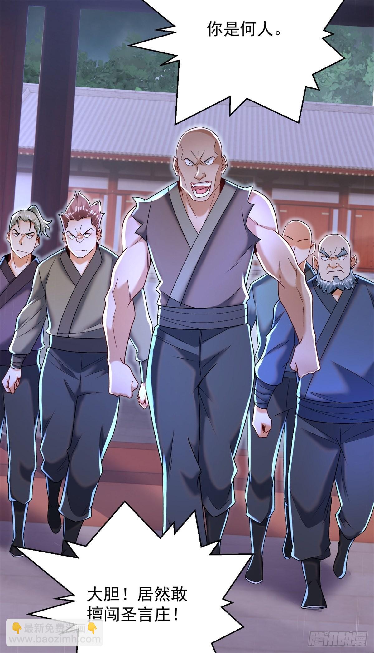 16-夜袭圣言庄-第17话