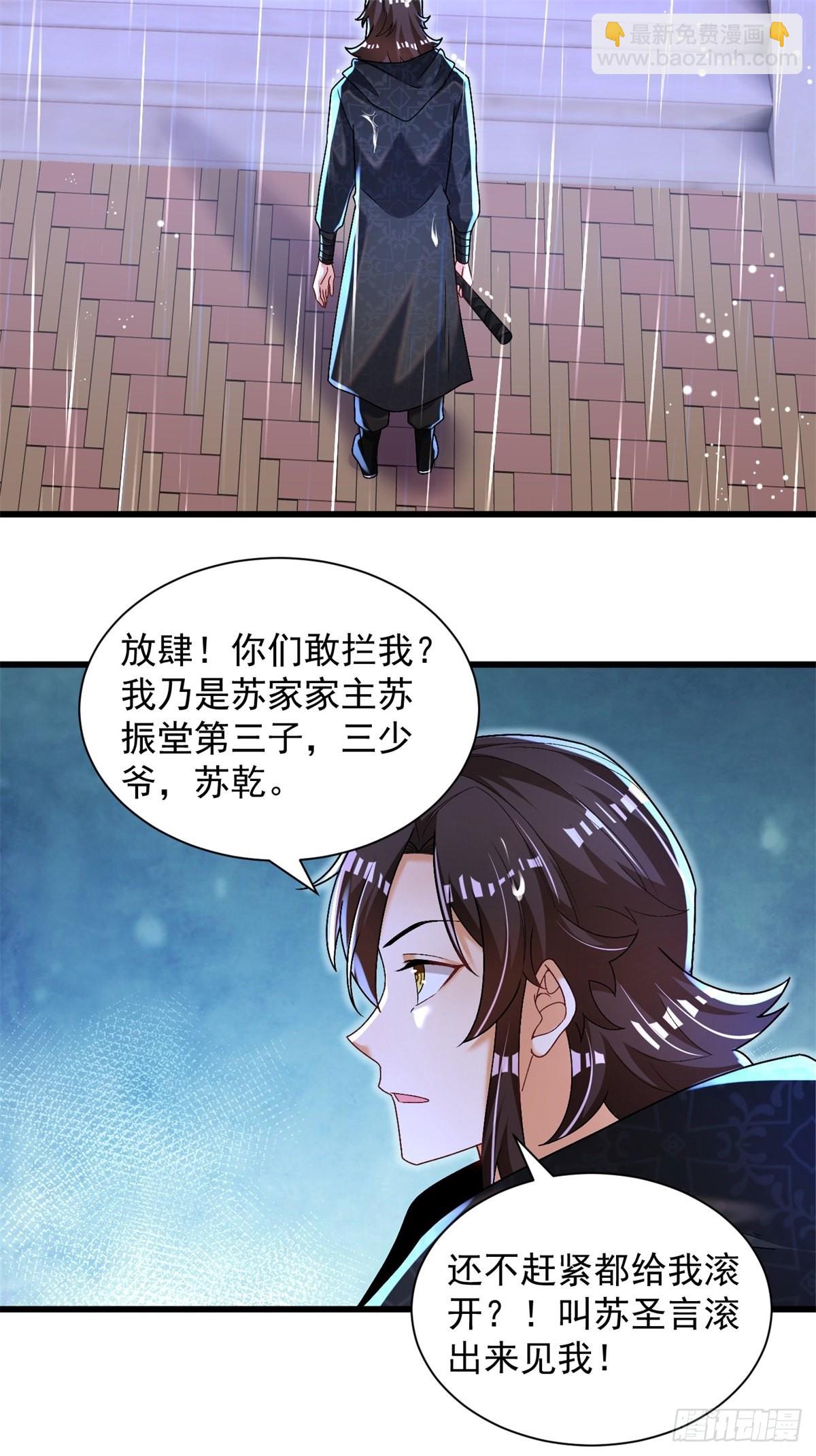 16-夜袭圣言庄-第17话