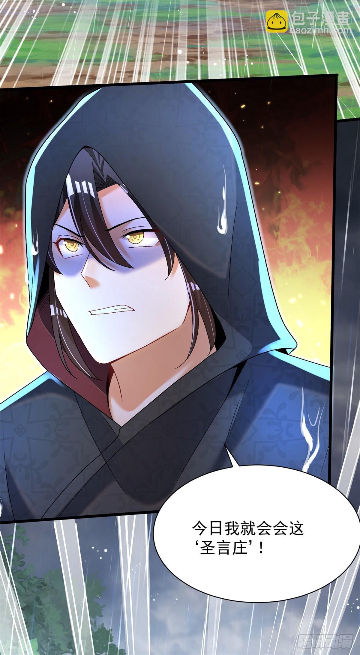 16-夜袭圣言庄-第17话