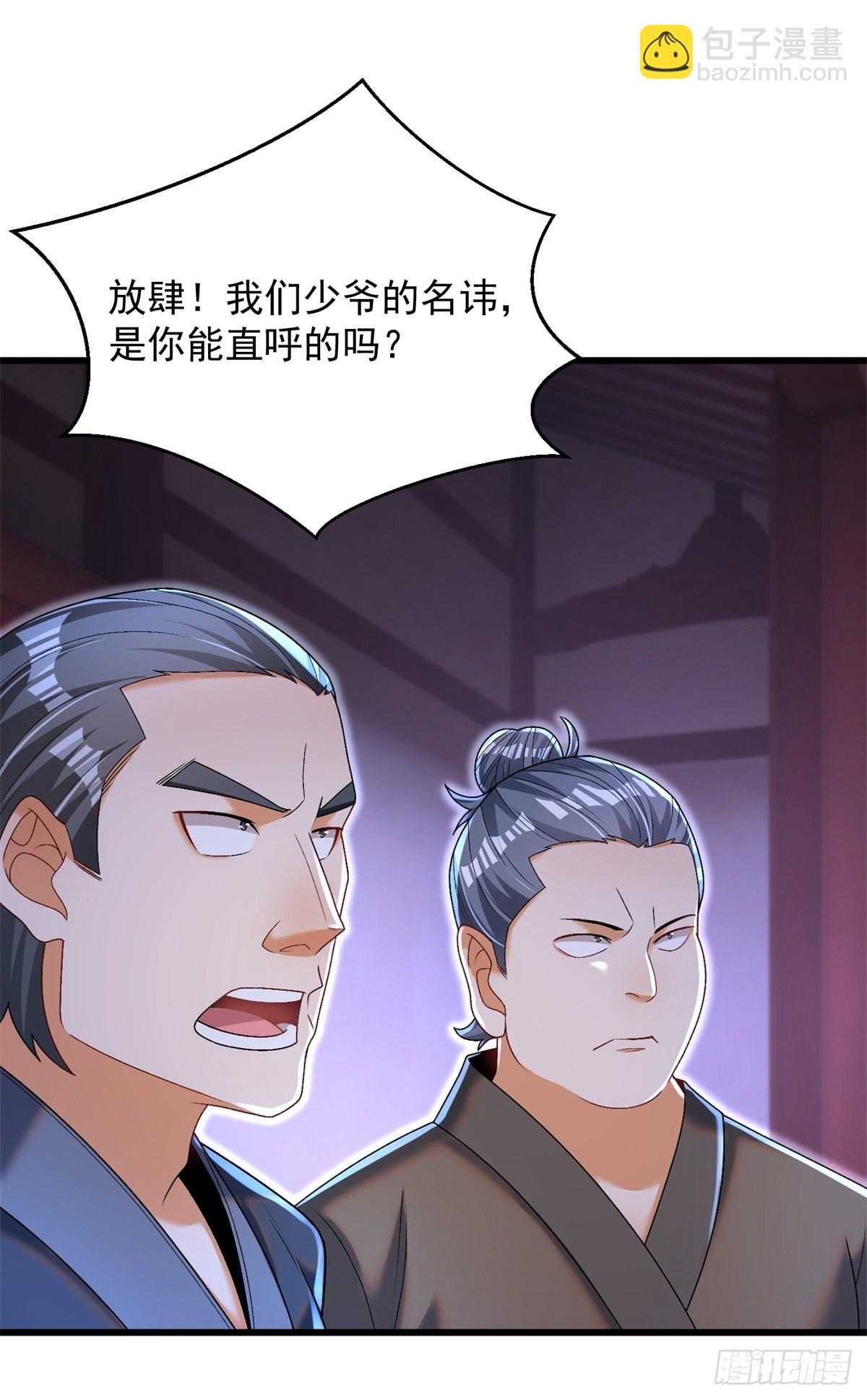 16-夜袭圣言庄-第17话