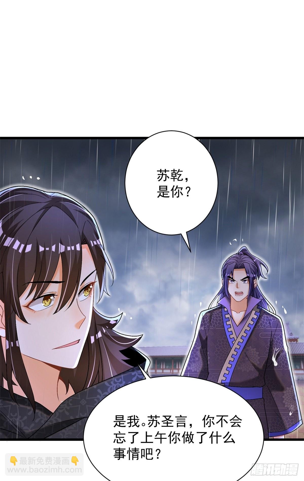 18-我要他两条腿-第19话