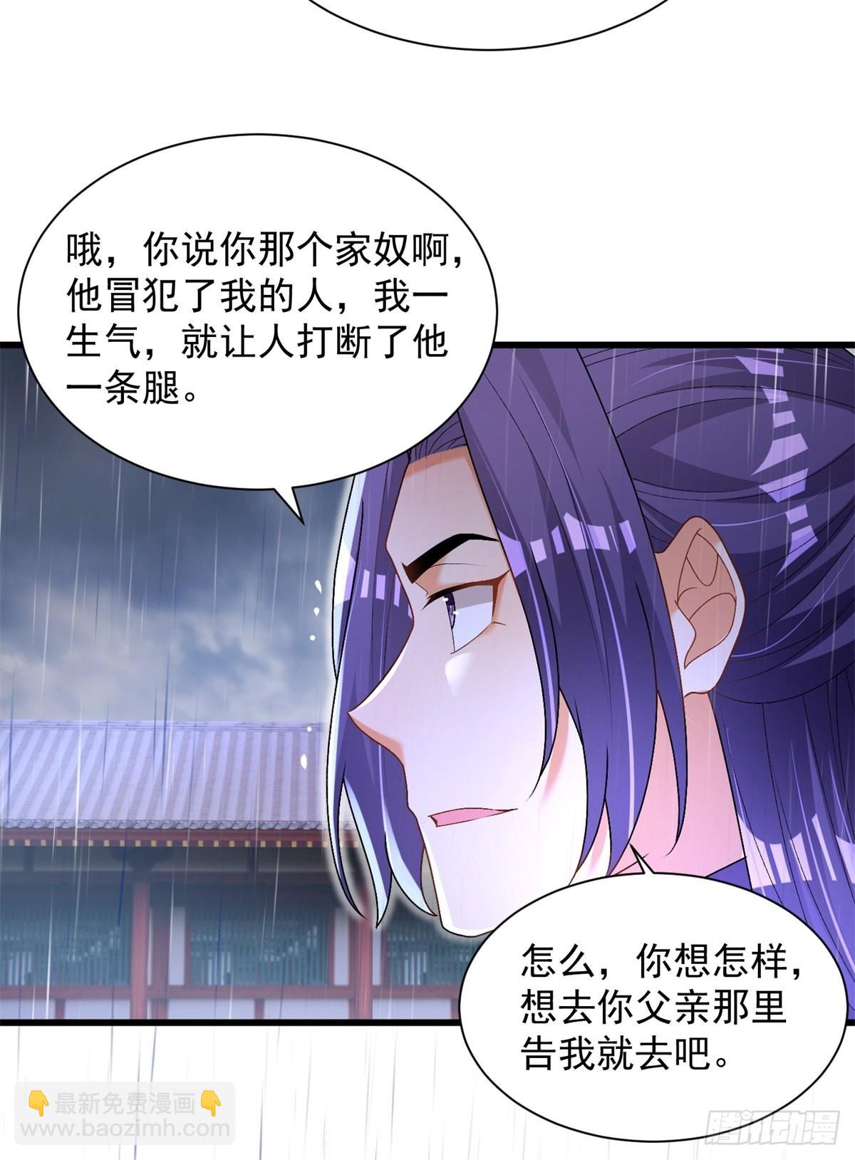 18-我要他两条腿-第19话