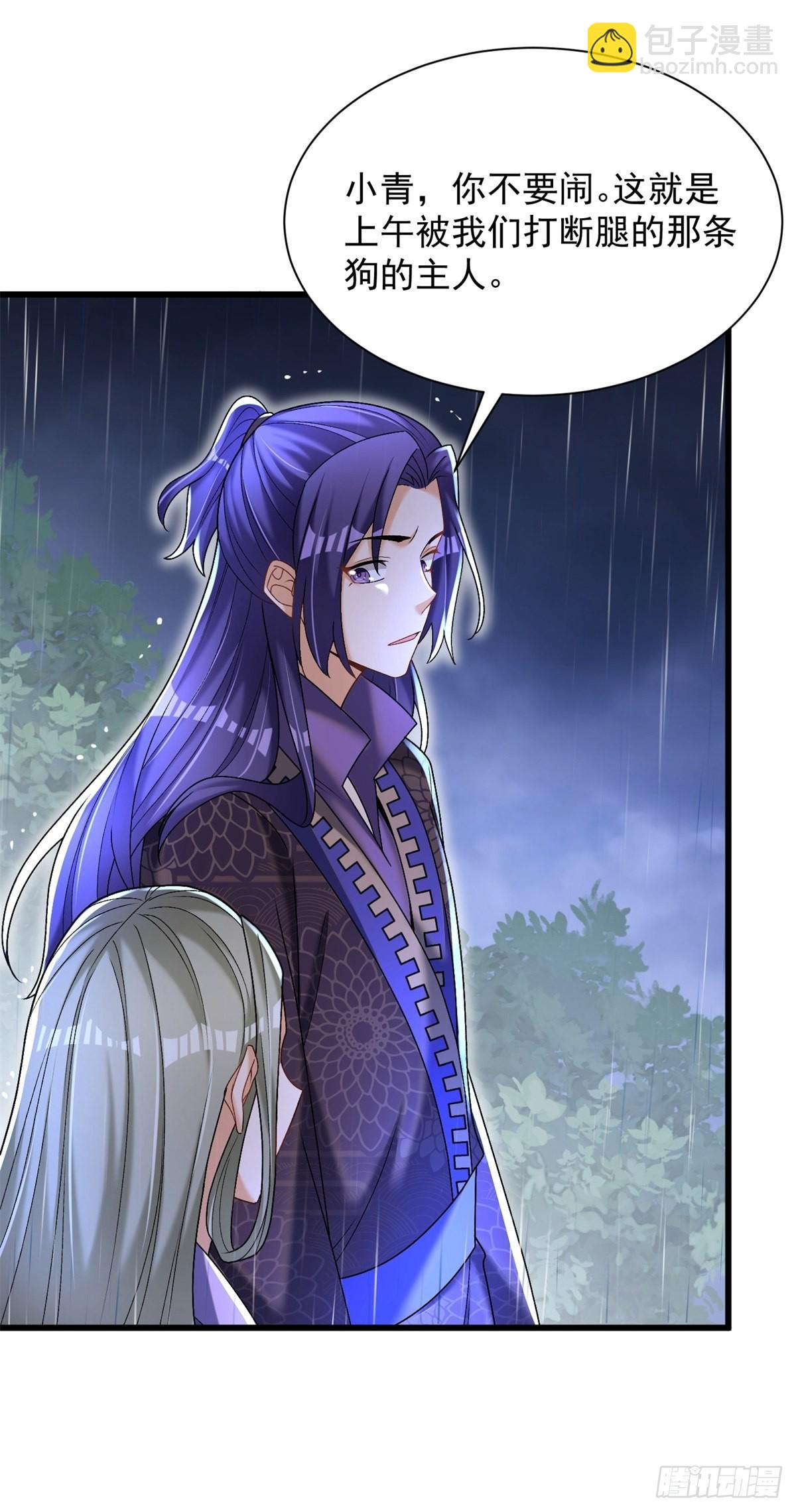 18-我要他两条腿-第19话