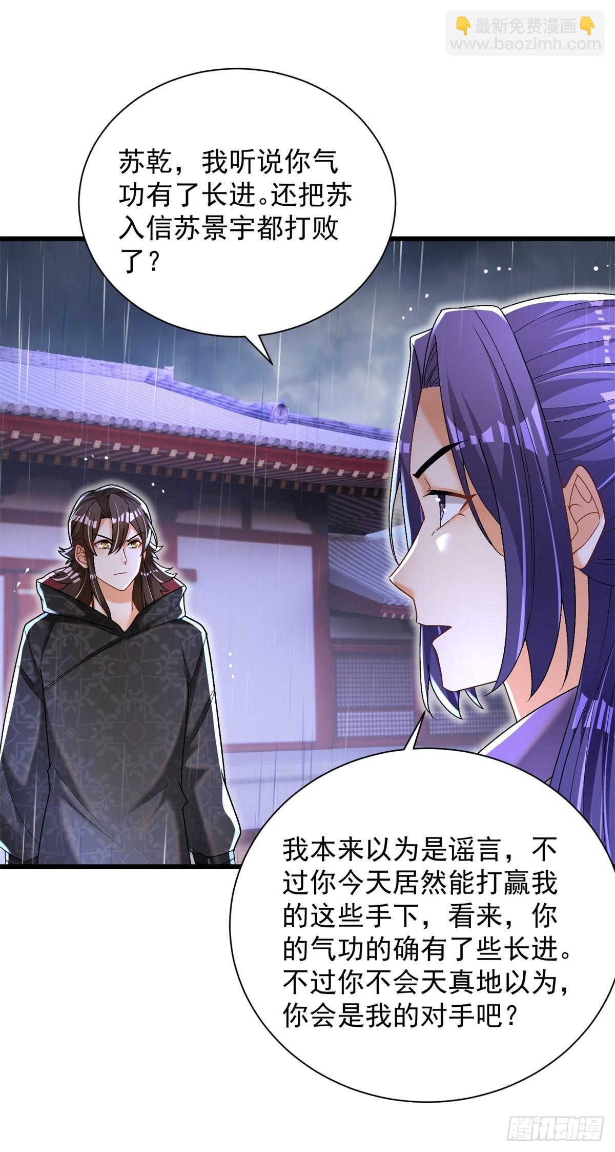 18-我要他两条腿-第19话