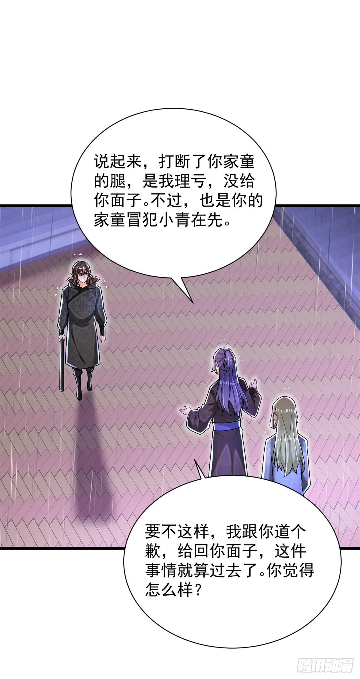 18-我要他两条腿-第19话