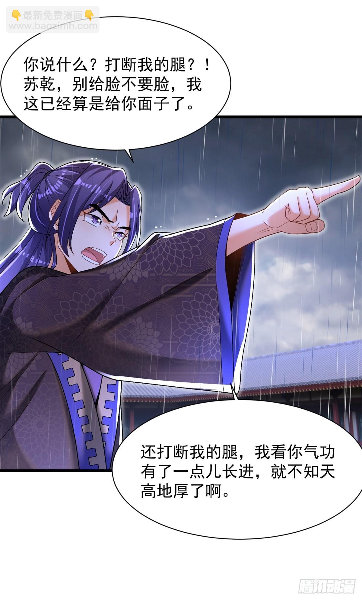 18-我要他两条腿-第19话