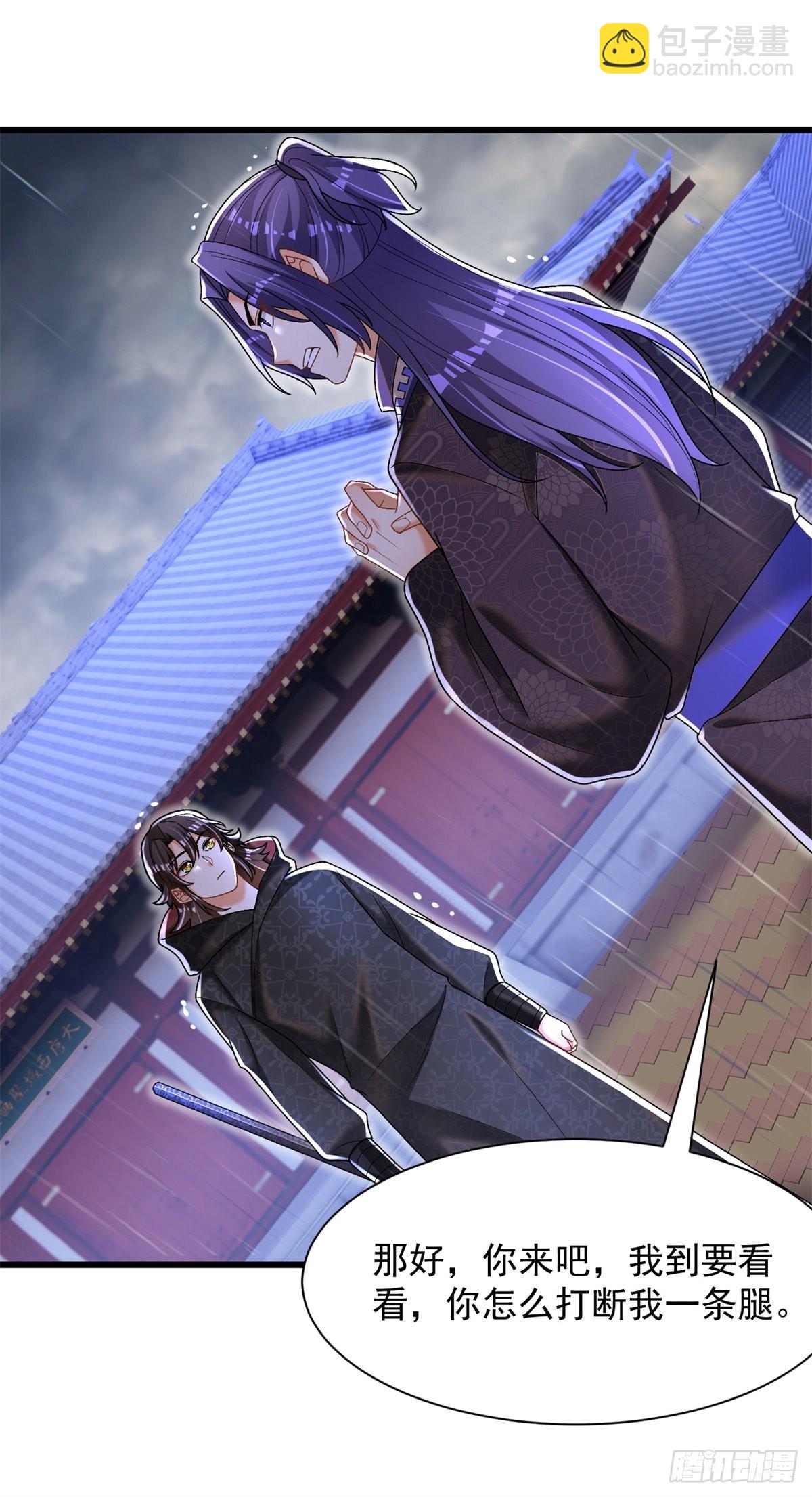 18-我要他两条腿-第19话