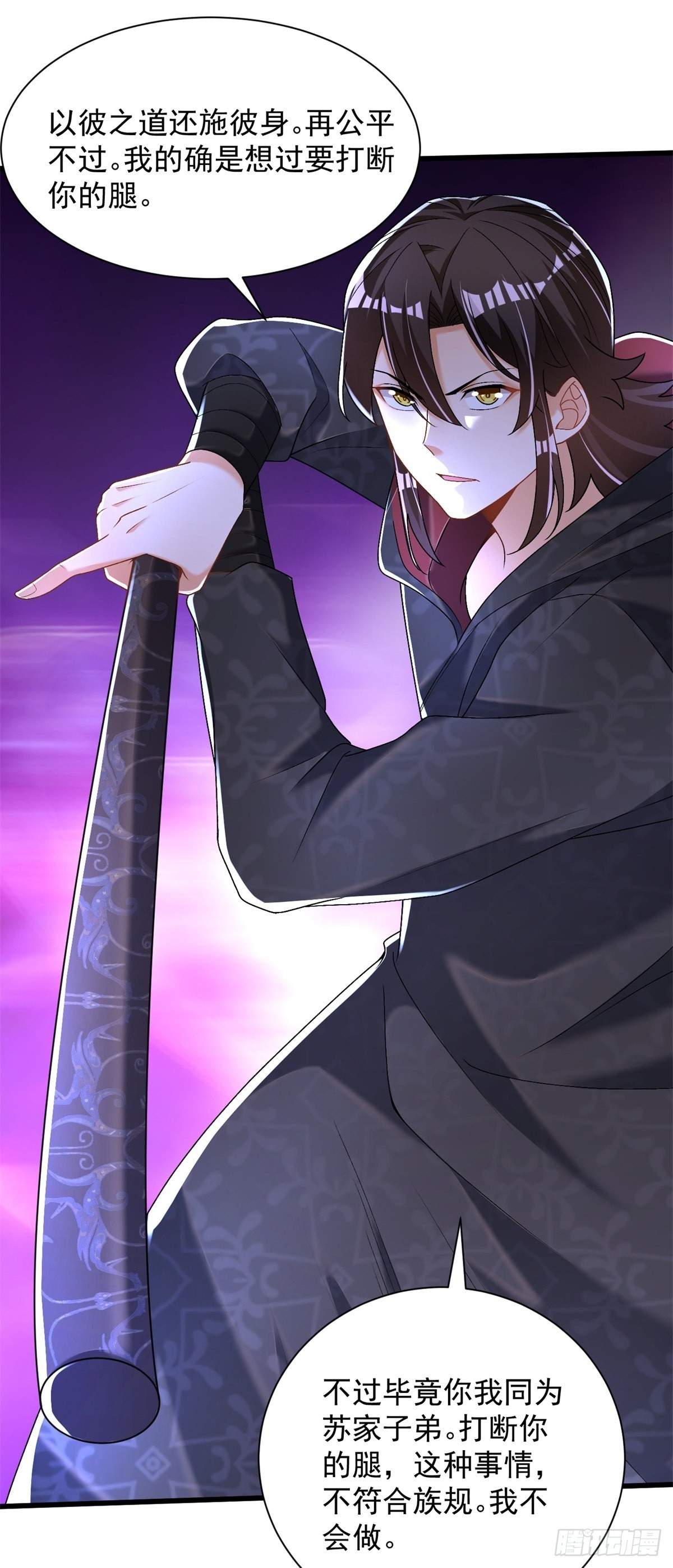 18-我要他两条腿-第19话