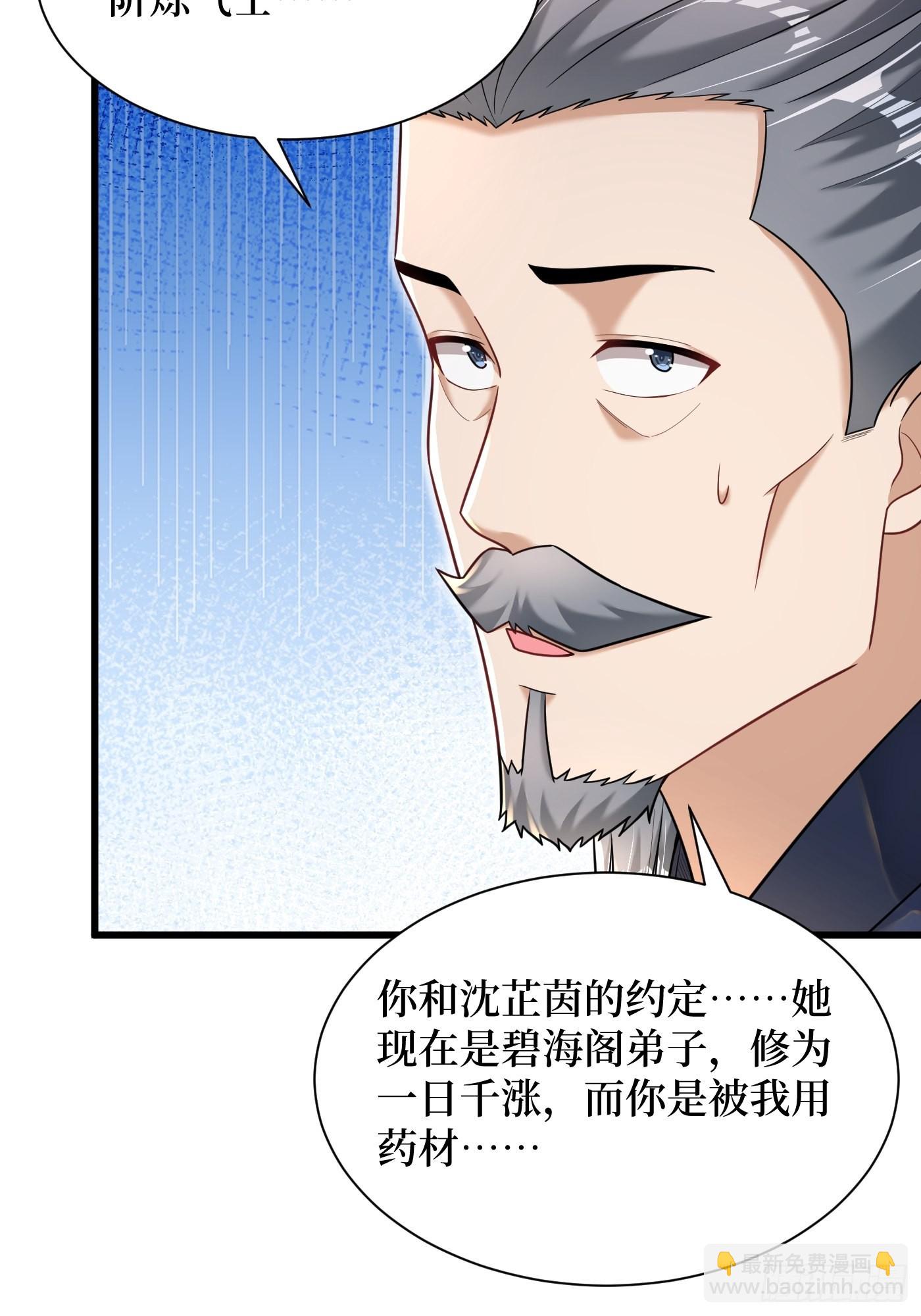 2-连升两阶-第3话