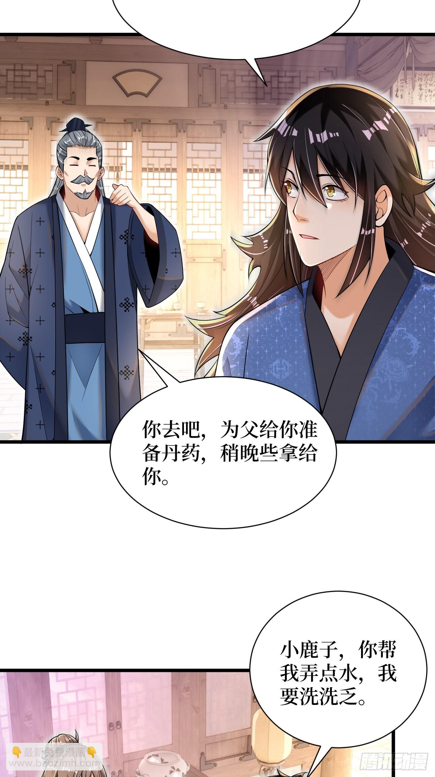 2-连升两阶-第3话