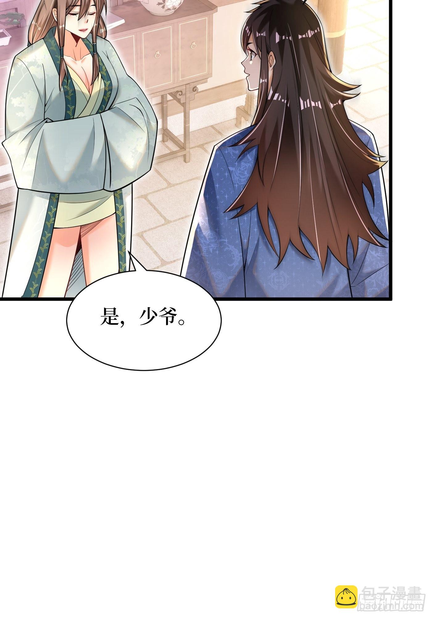 2-连升两阶-第3话