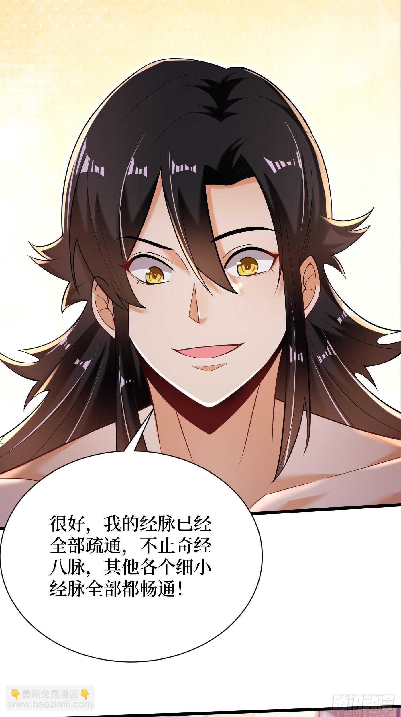 2-连升两阶-第3话