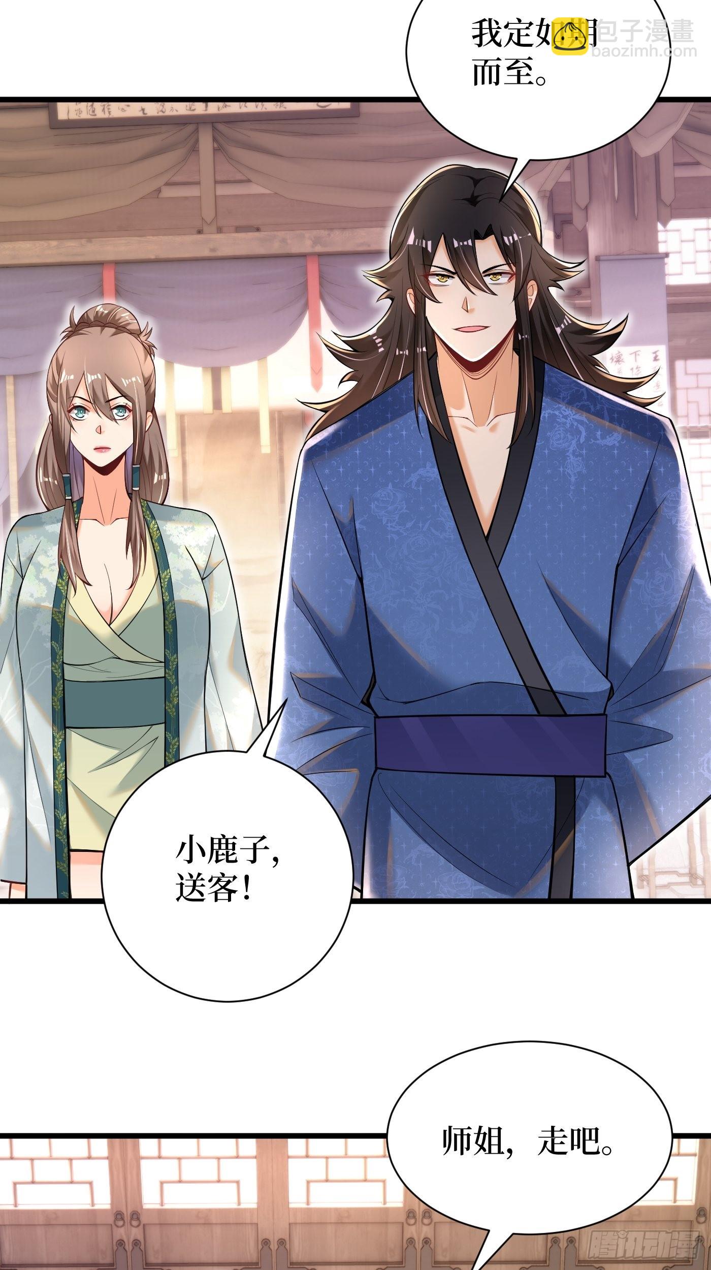 2-连升两阶-第3话