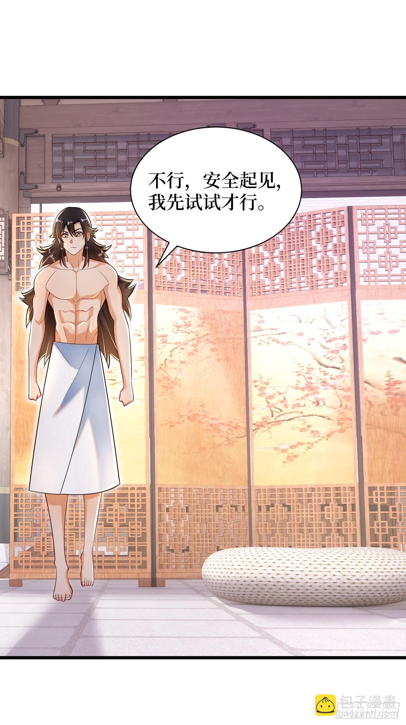 2-连升两阶-第3话