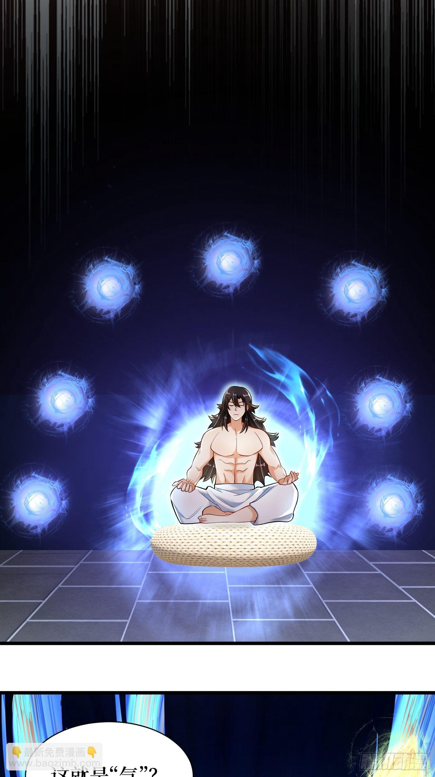 2-连升两阶-第3话