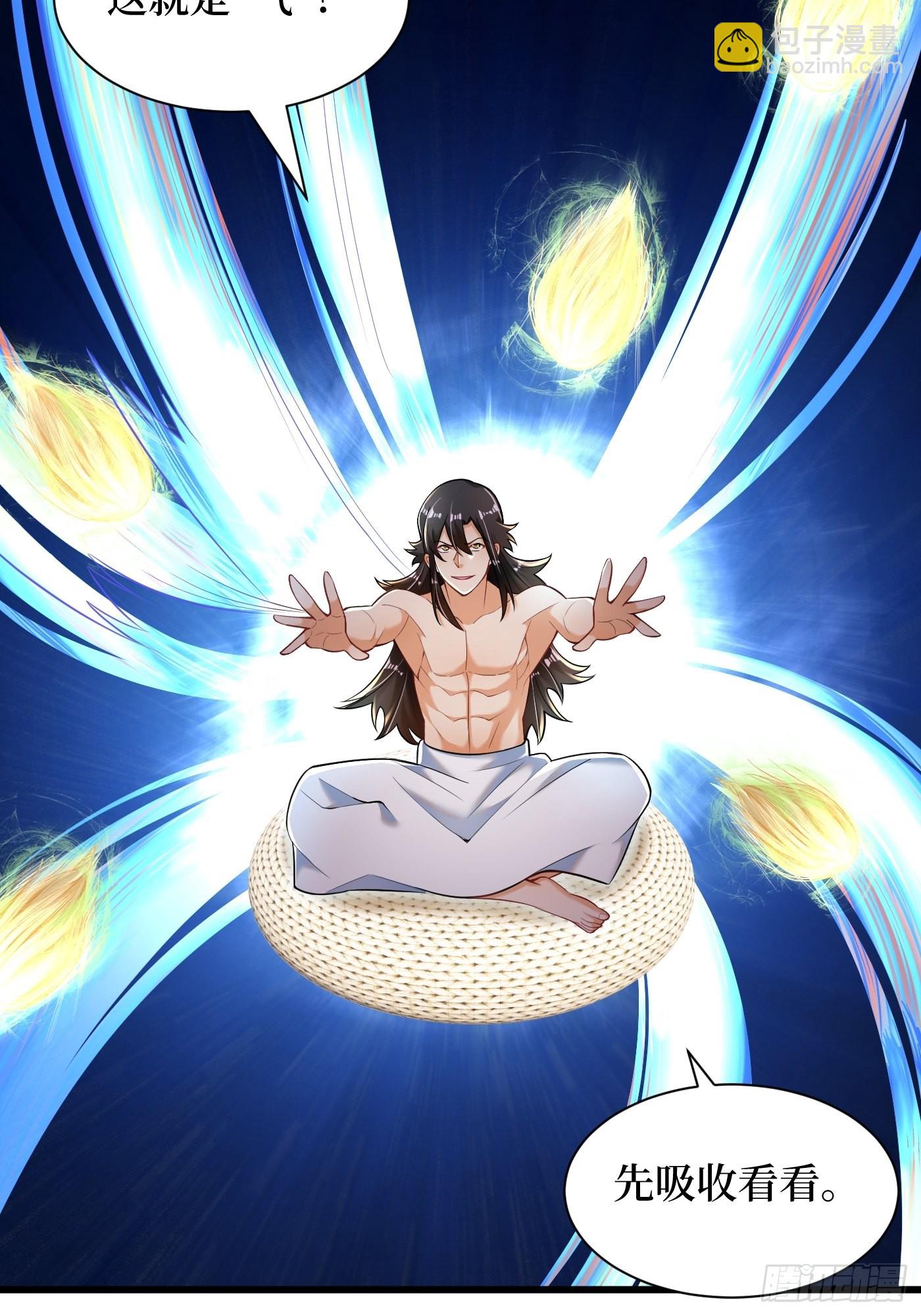 2-连升两阶-第3话