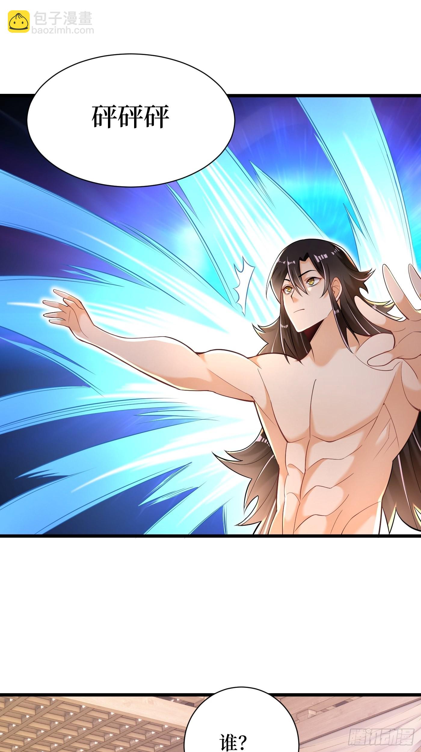 2-连升两阶-第3话