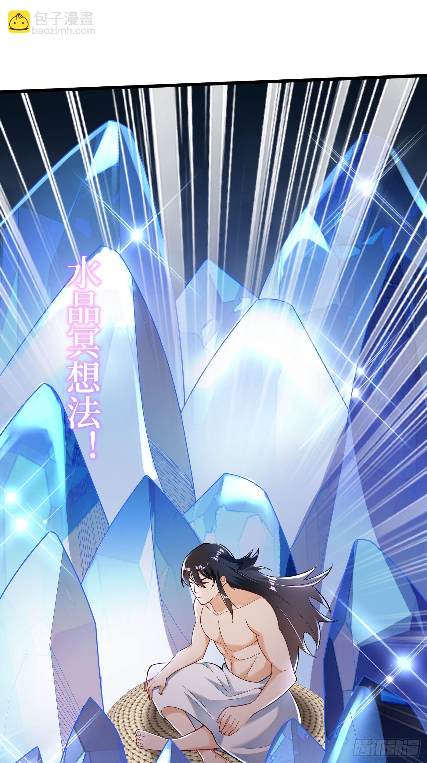 2-连升两阶-第3话