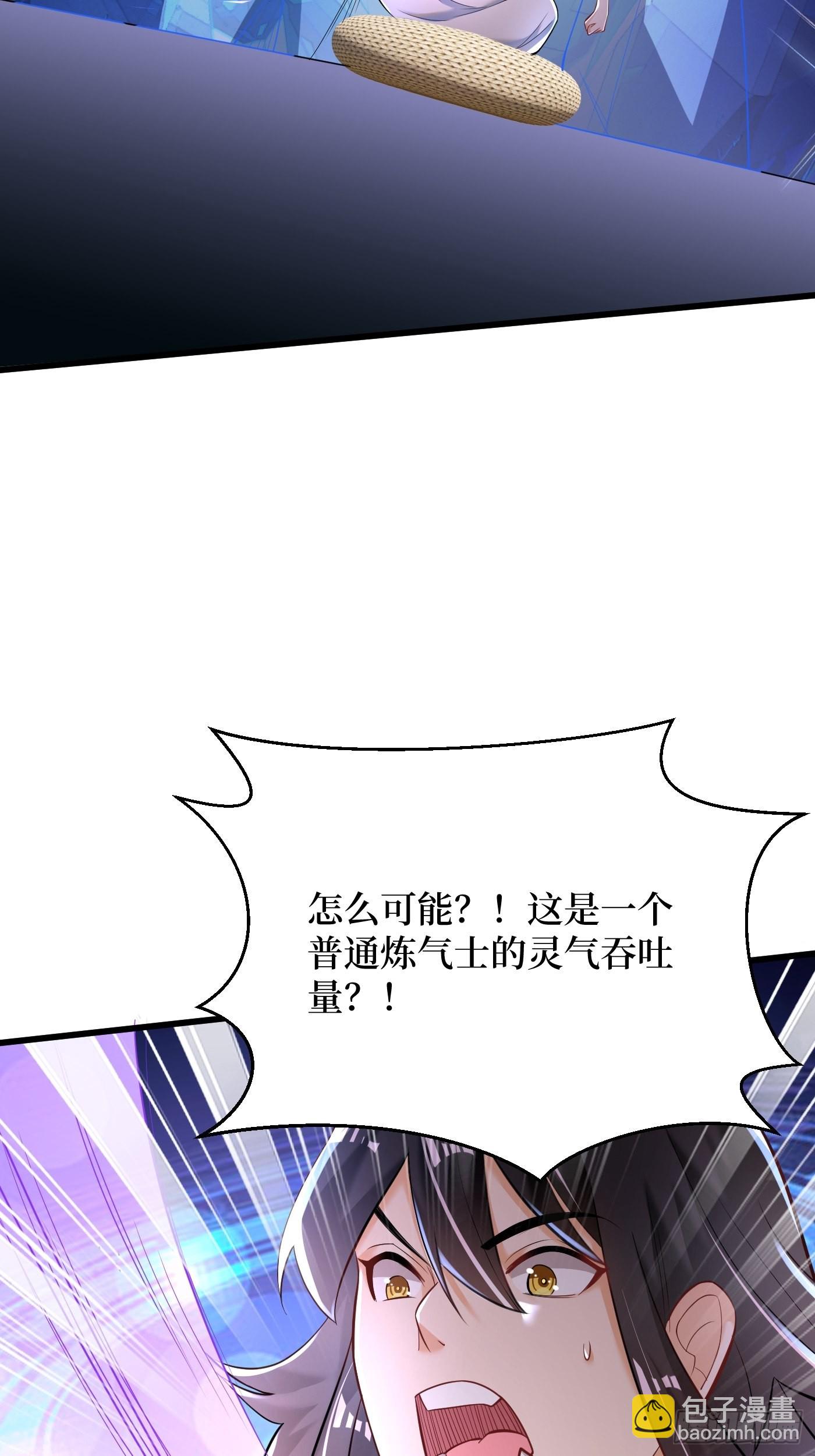 2-连升两阶-第3话