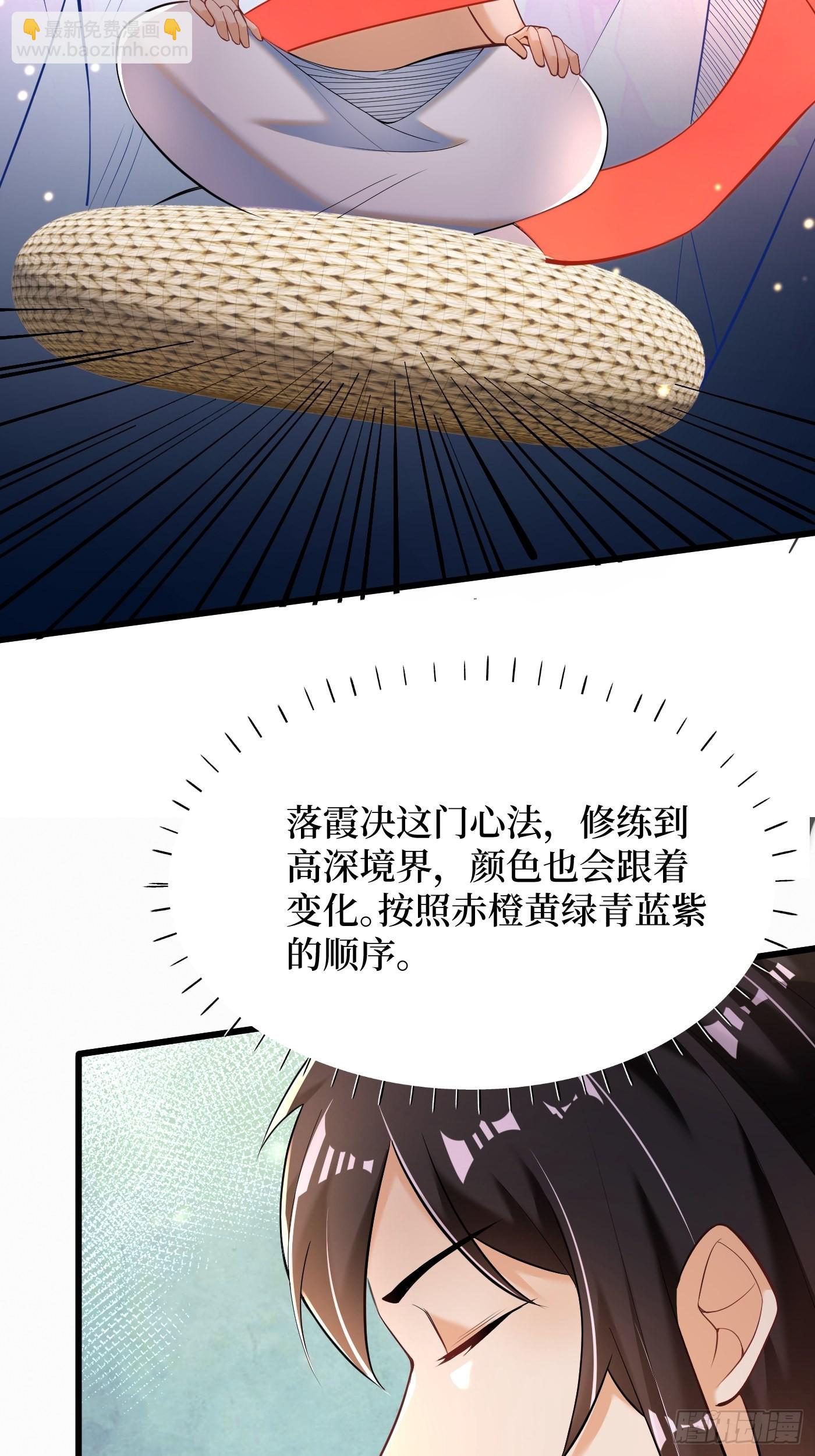 2-连升两阶-第3话