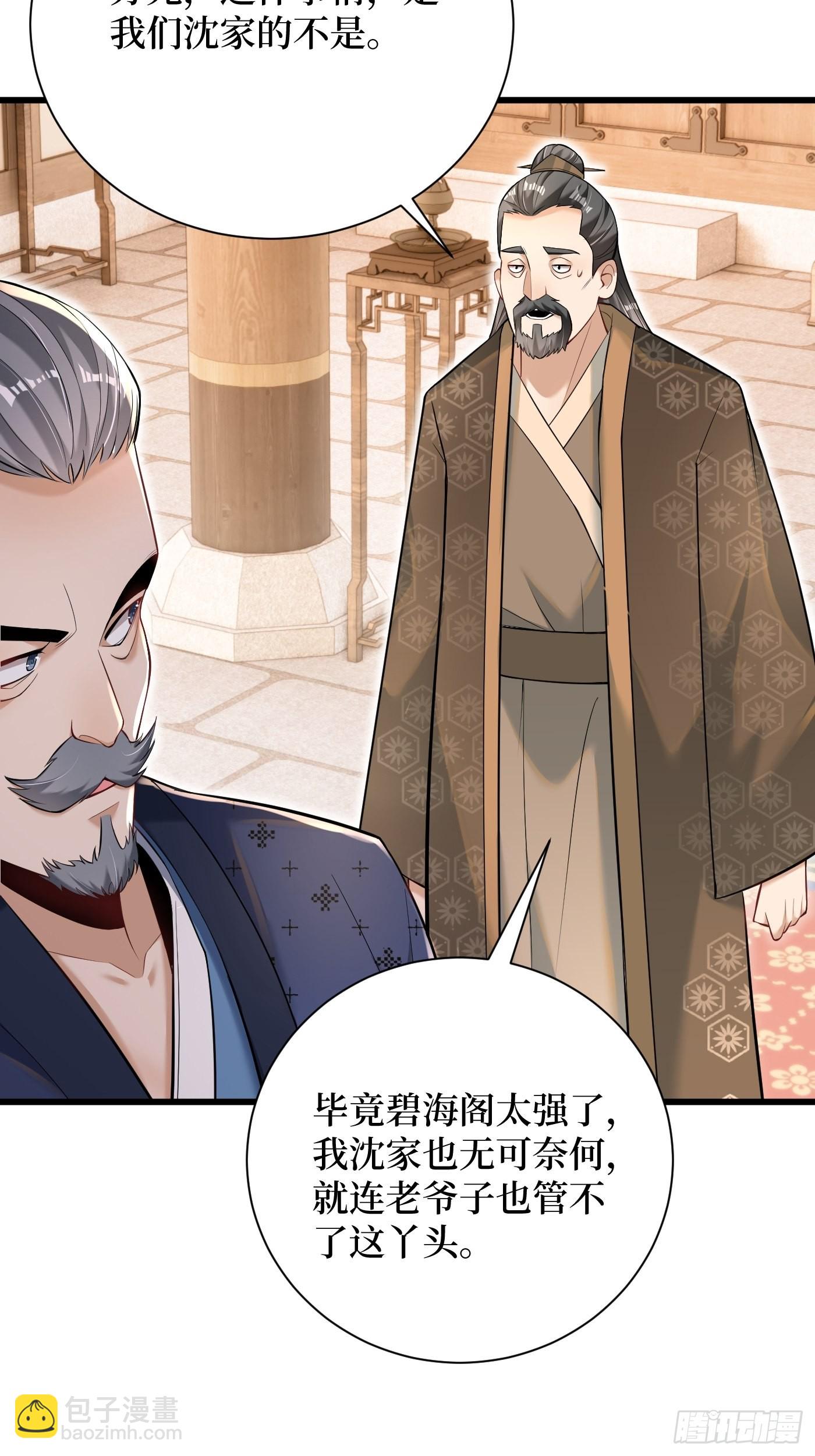 2-连升两阶-第3话