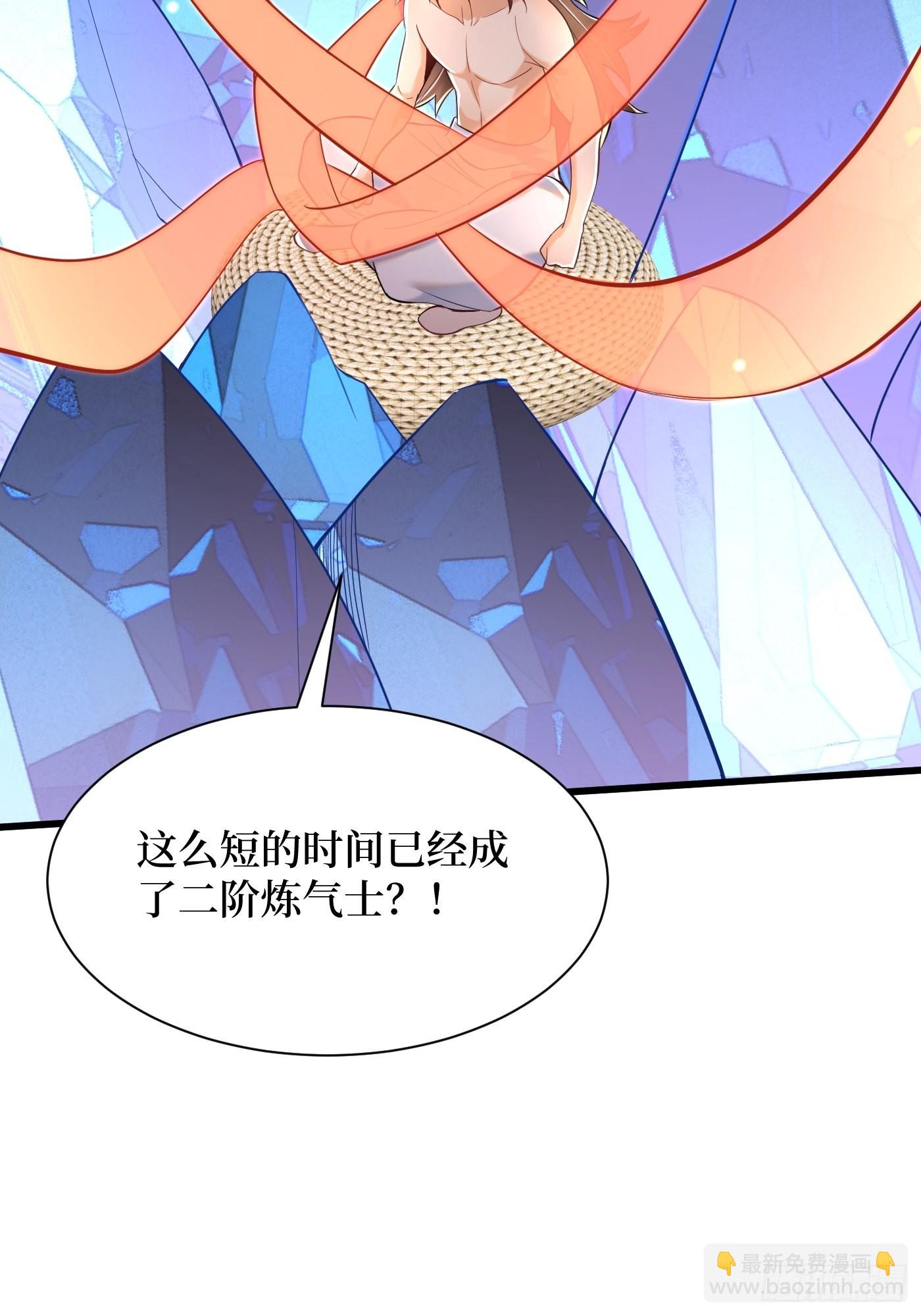 2-连升两阶-第3话